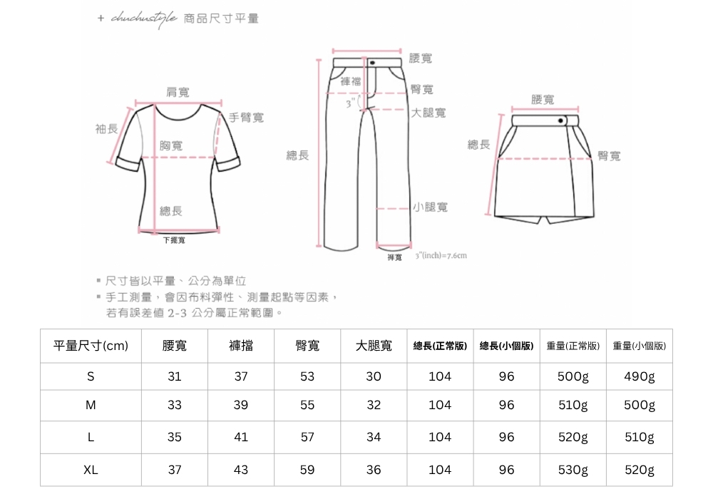 官網尺寸串圖 (23).jpg 官網尺寸串圖 (23).jpg