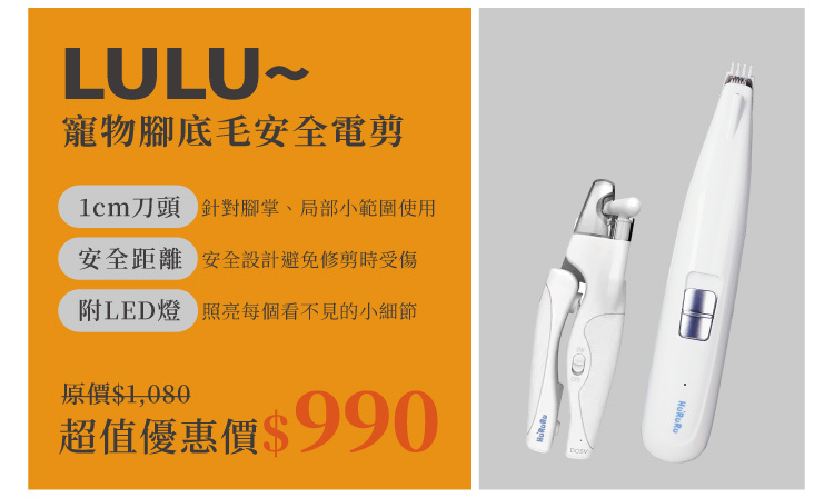 寵物安全電剪不傷毛小孩輕鬆修剪毛髮