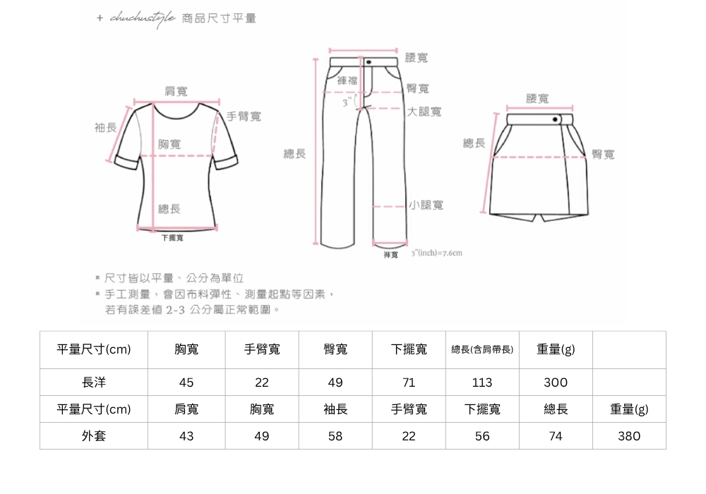 官網尺寸串圖 (28).jpg 官網尺寸串圖 (28).jpg