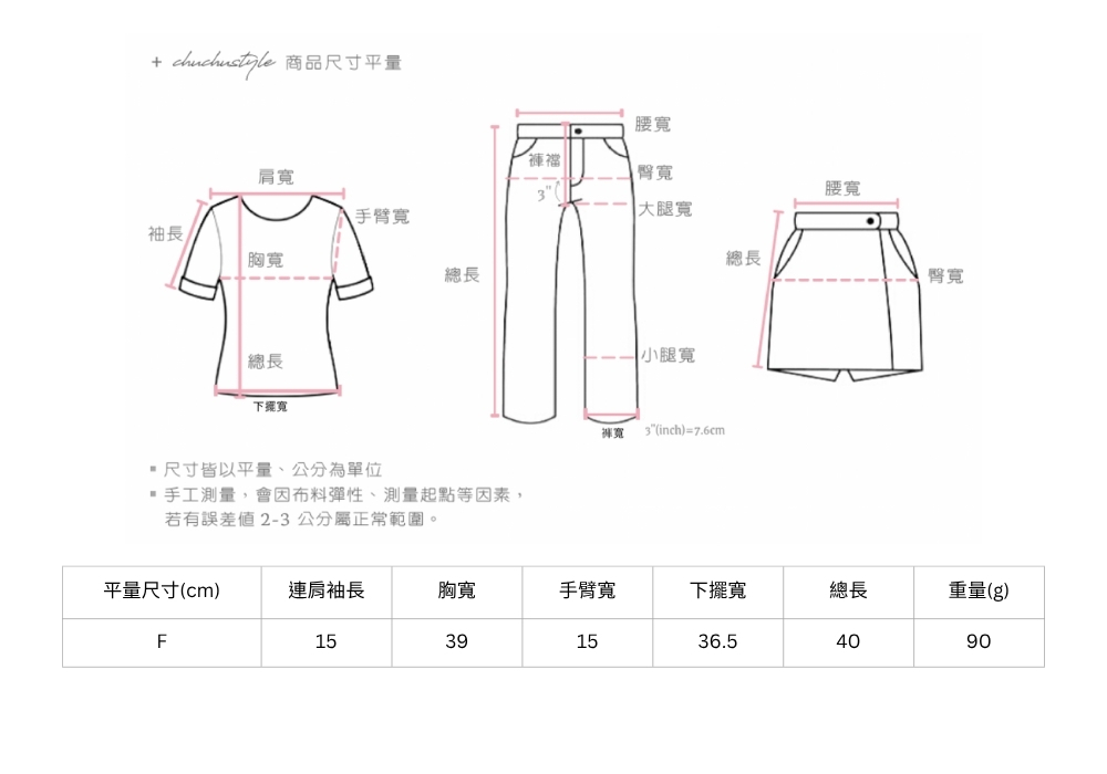 官網尺寸串圖 (33).jpg