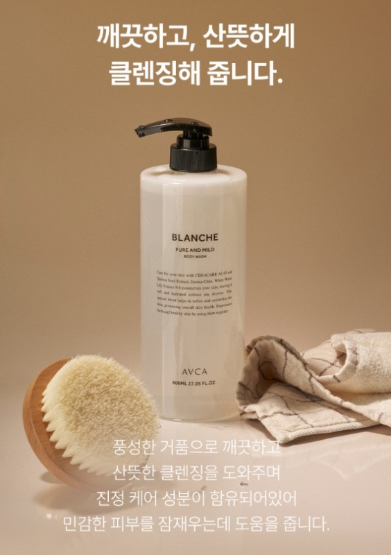 韓國 AVCA 專櫃級香氛沐浴乳 800ml