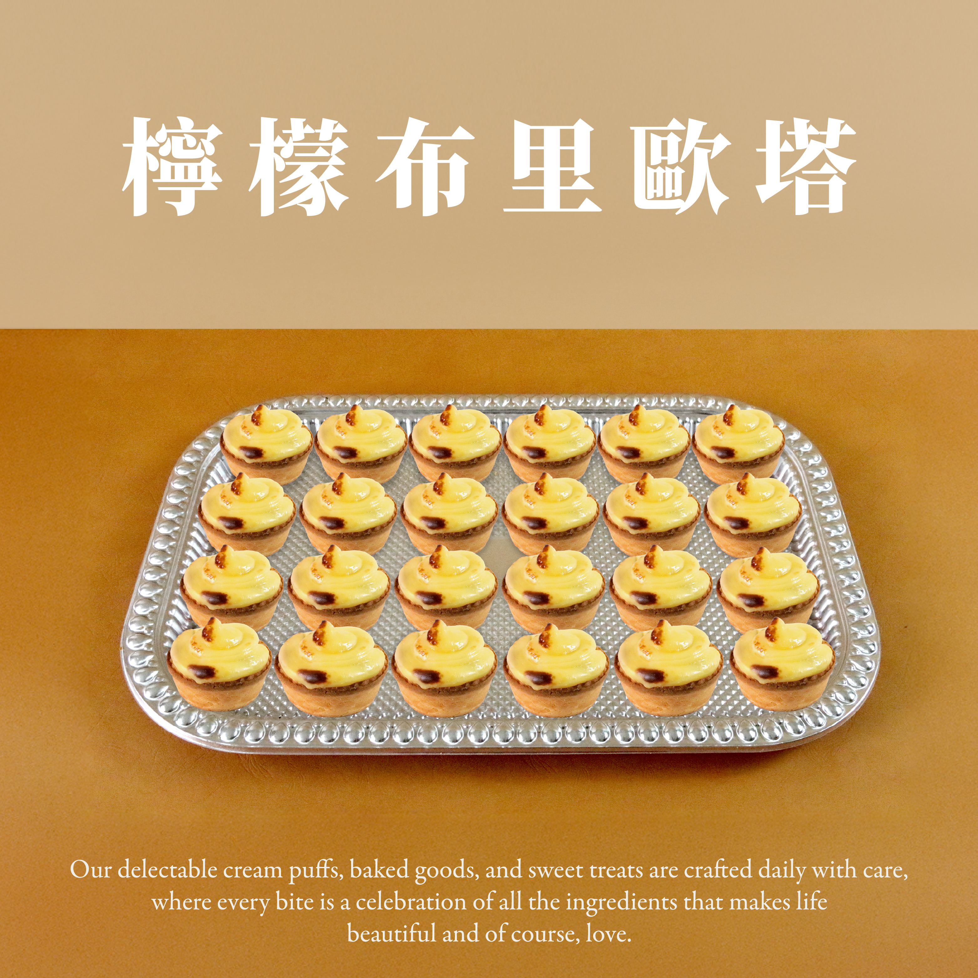 檸檬布里歐塔(24個/盤)