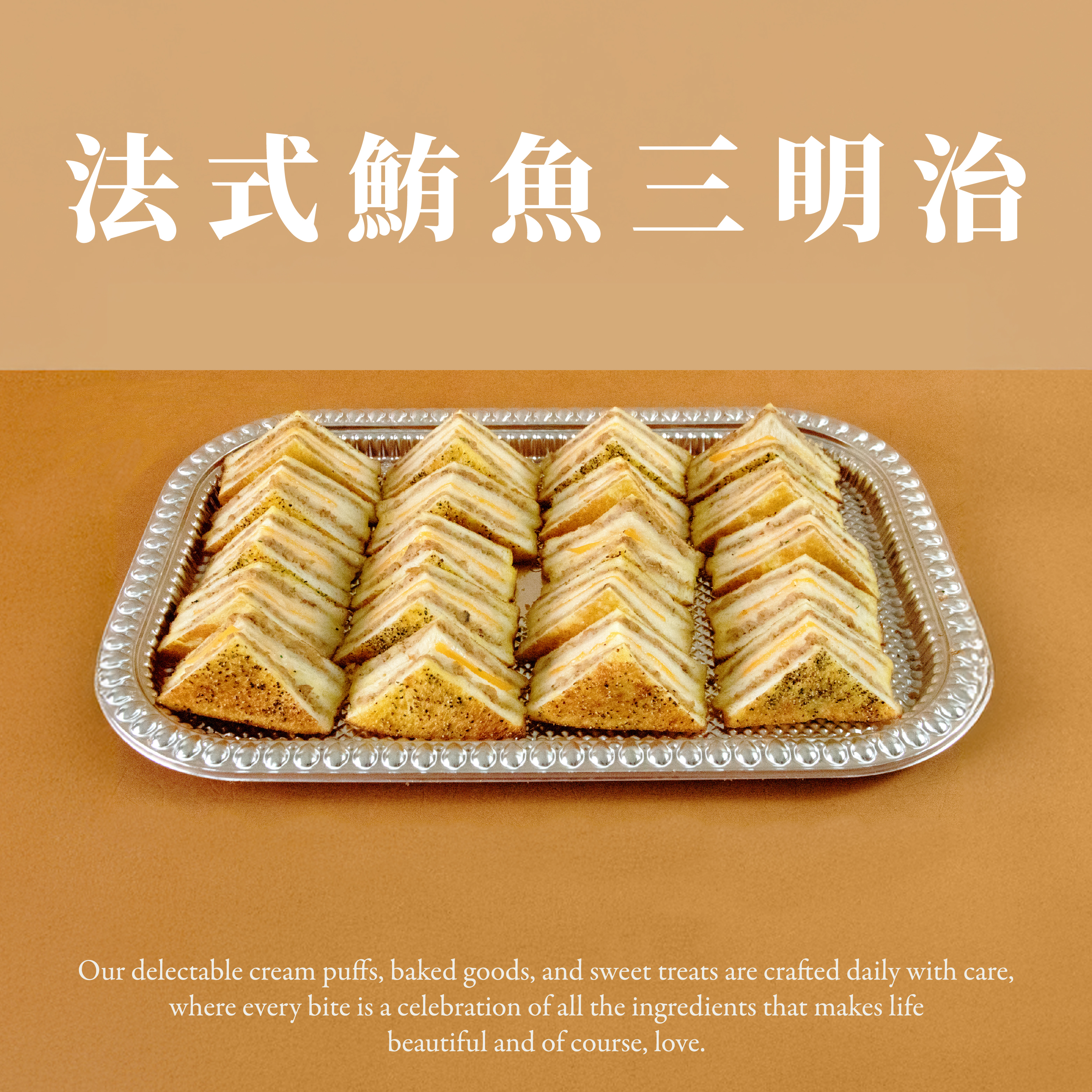 法式鮪魚三明治(20個/盤)