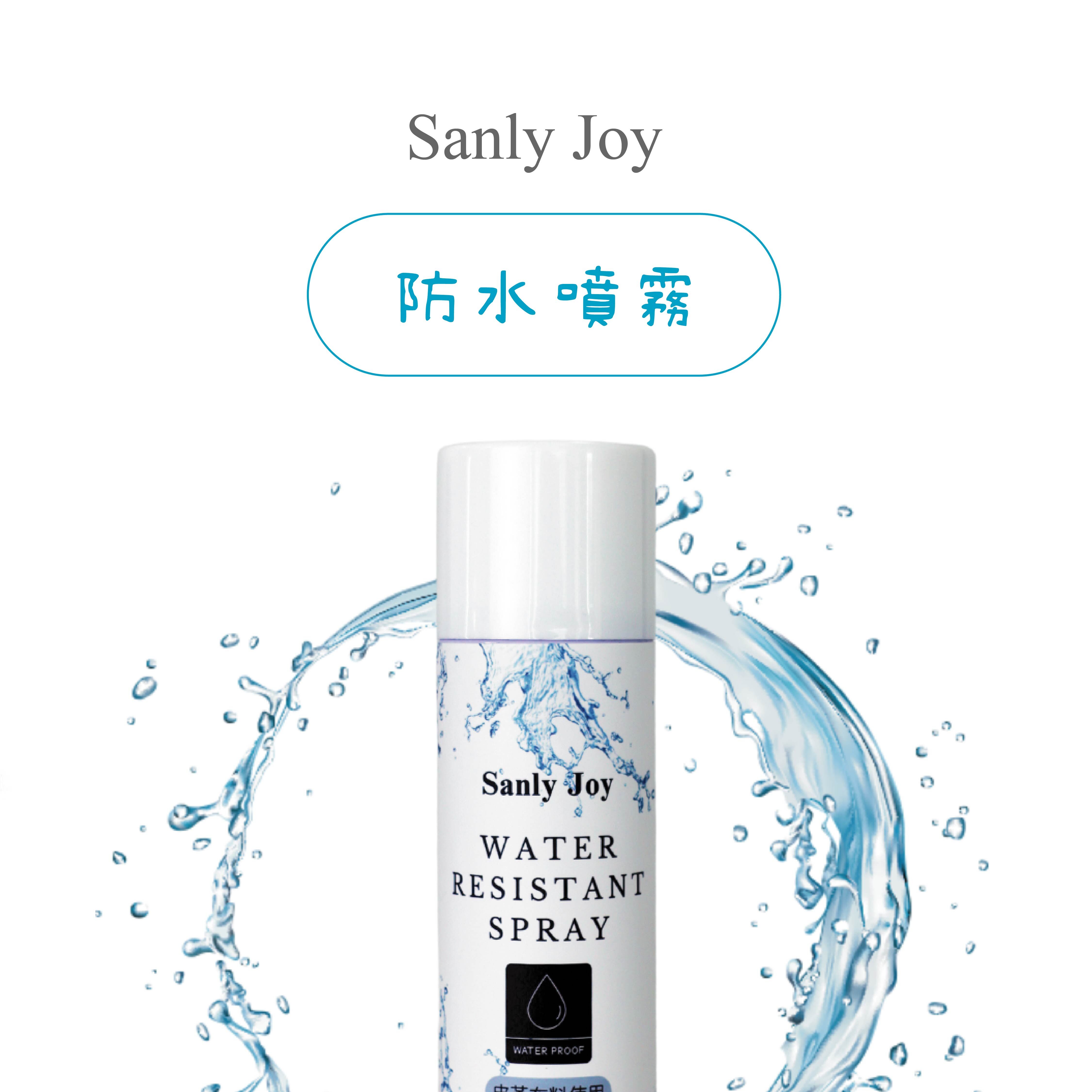 Sanly Joy防水噴霧|皮鞋防潑水專用 台灣氣候適用