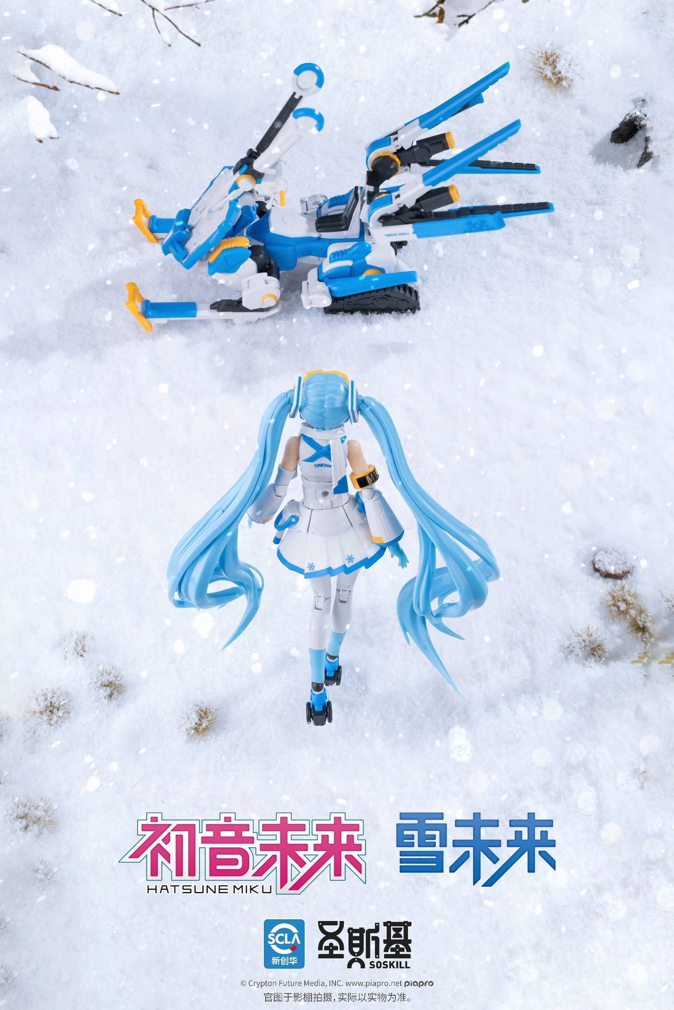 聖斯基 SSK-MIKU03 初音未來系列 雪未來 冰點回響