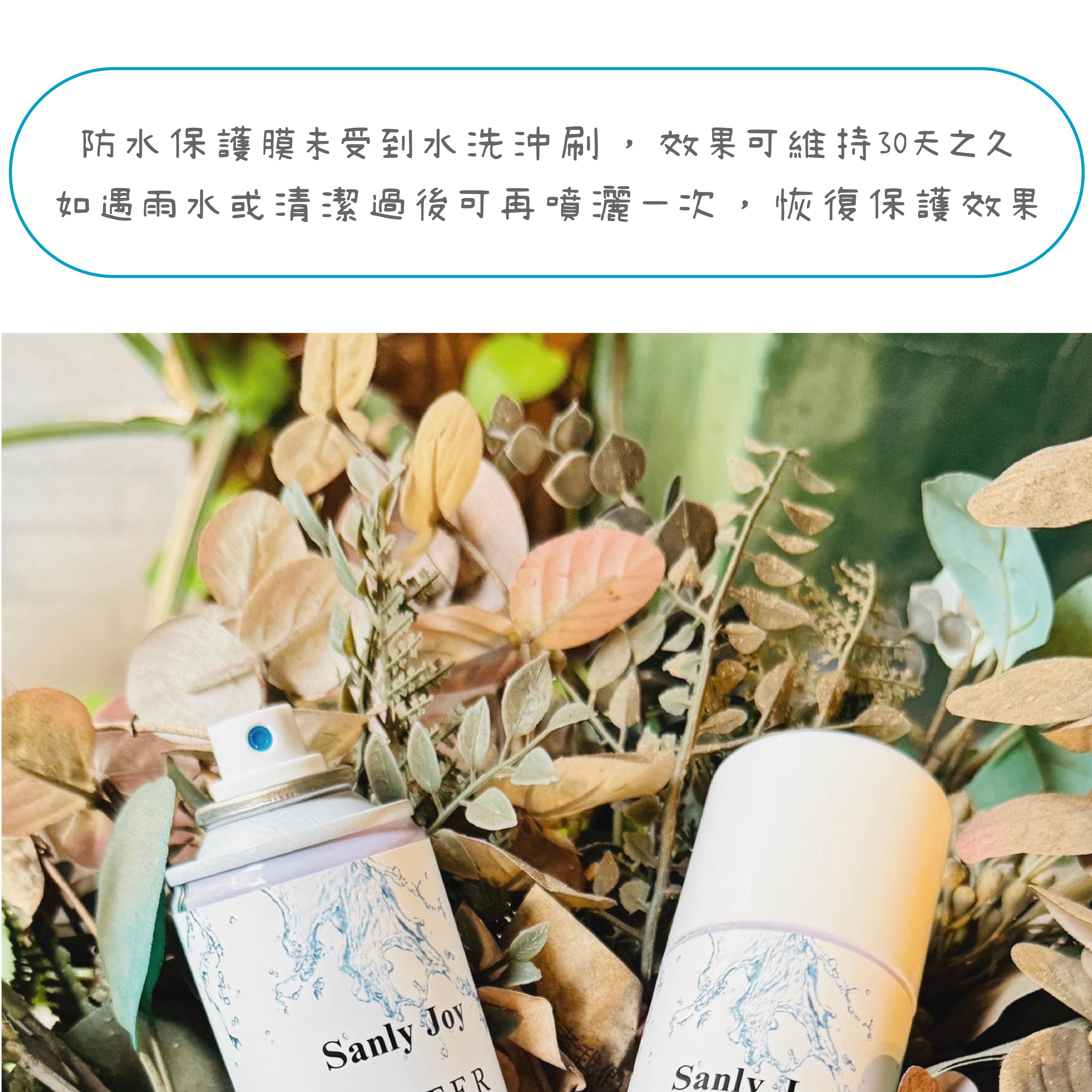 多材質適用防水噴霧|真皮麂皮帆布皆可使用