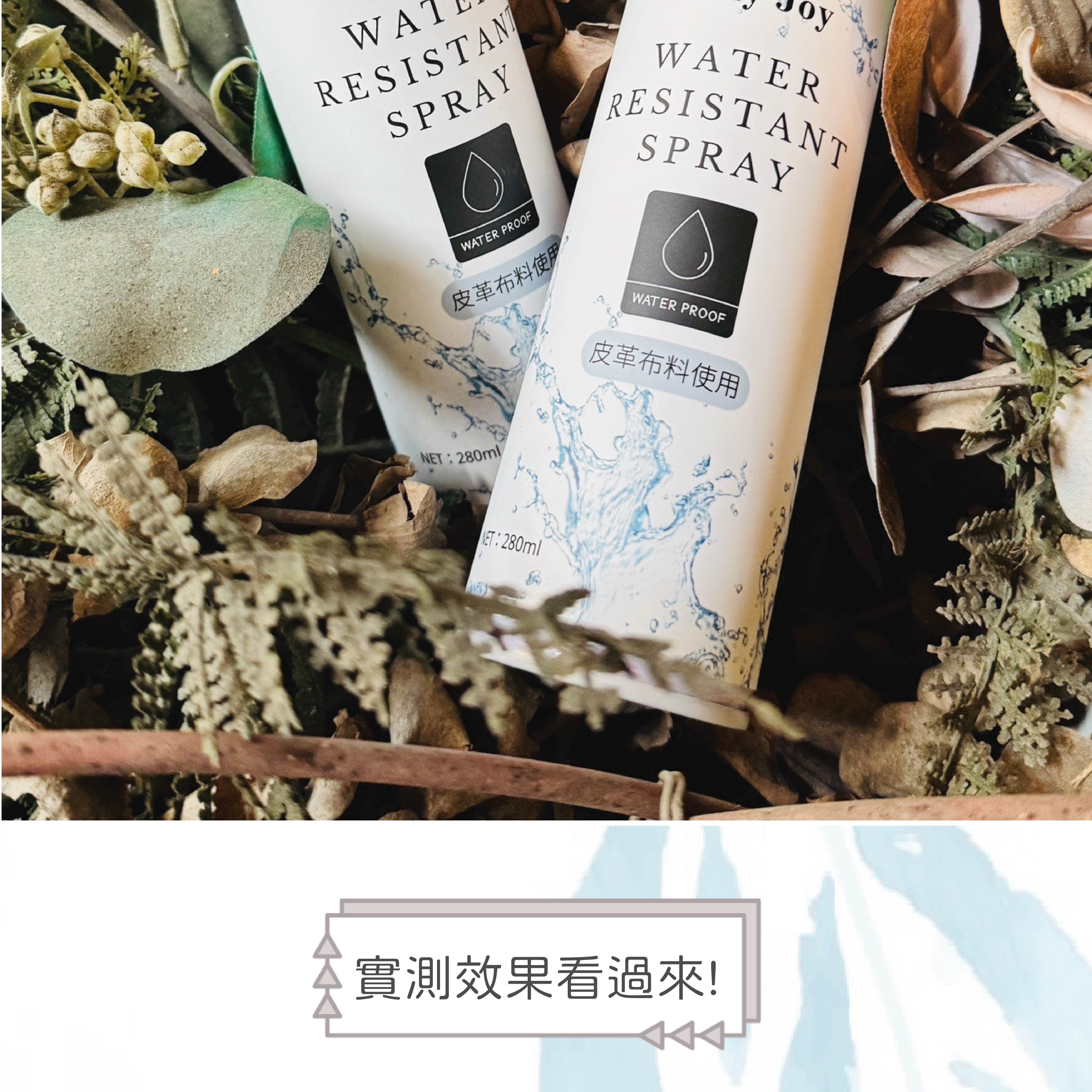 白鞋防水噴霧推薦|不變色不卡塵透明配方