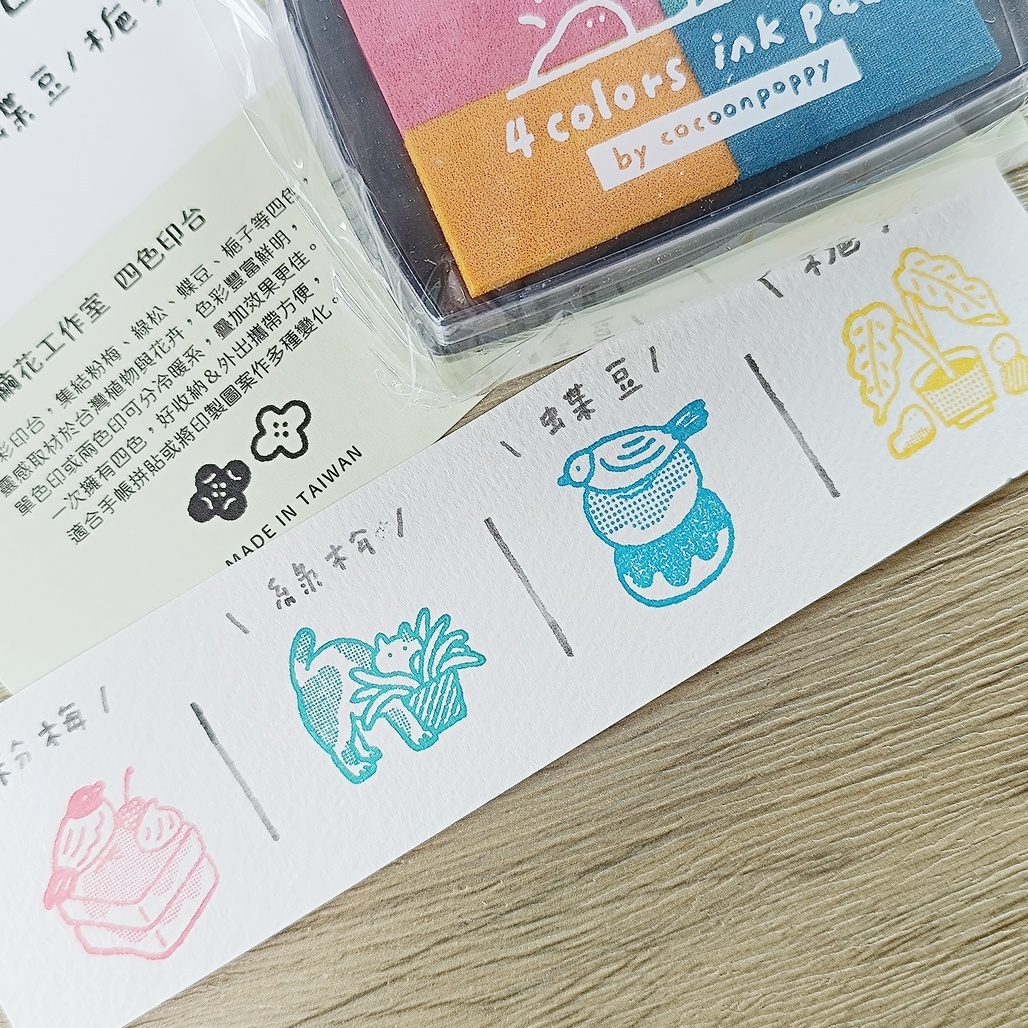繭花．絢彩花色4色印台
