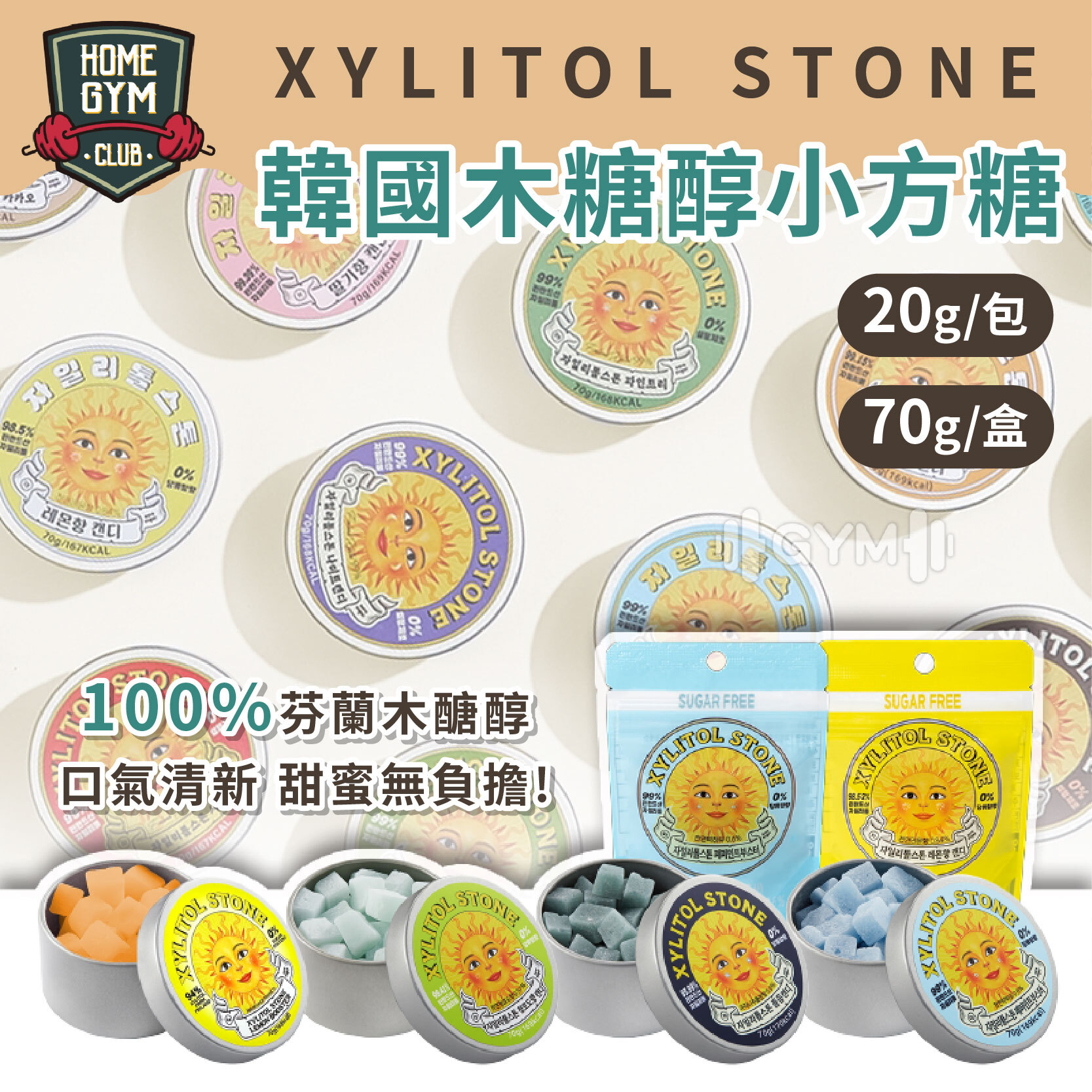 Xylitol Candy 韓國木糖醇