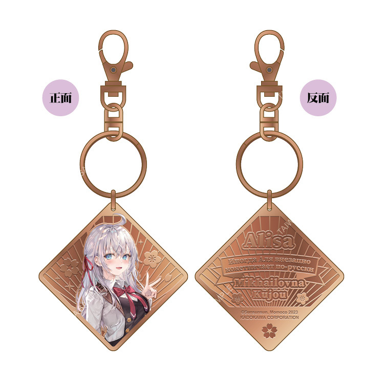 不時輕聲地以俄語遮羞的鄰座艾莉同學(原作) 金屬吊飾鑰匙圈 A