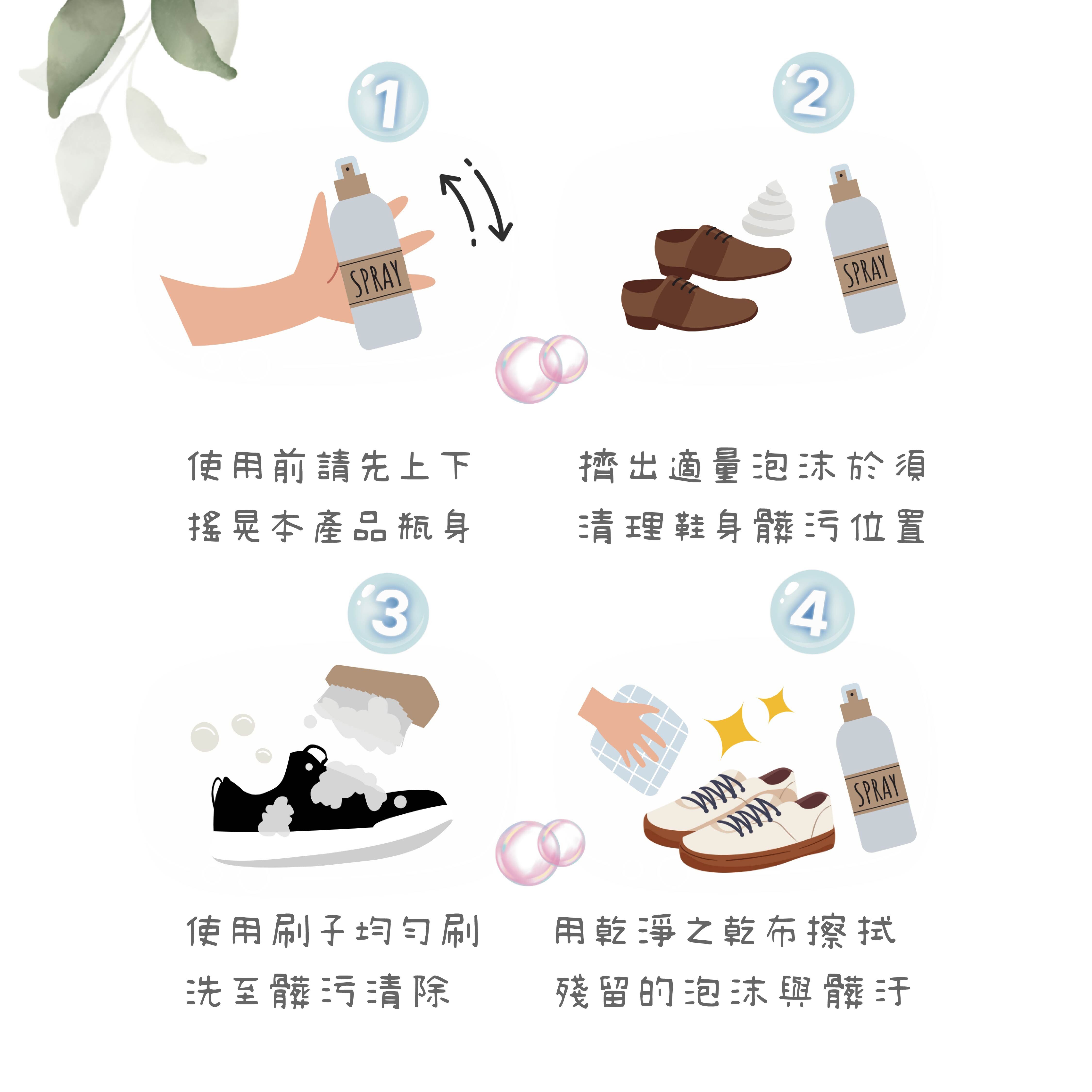 鞋子泡沫清潔劑推薦|適用真皮鞋 白鞋 帆布等材質