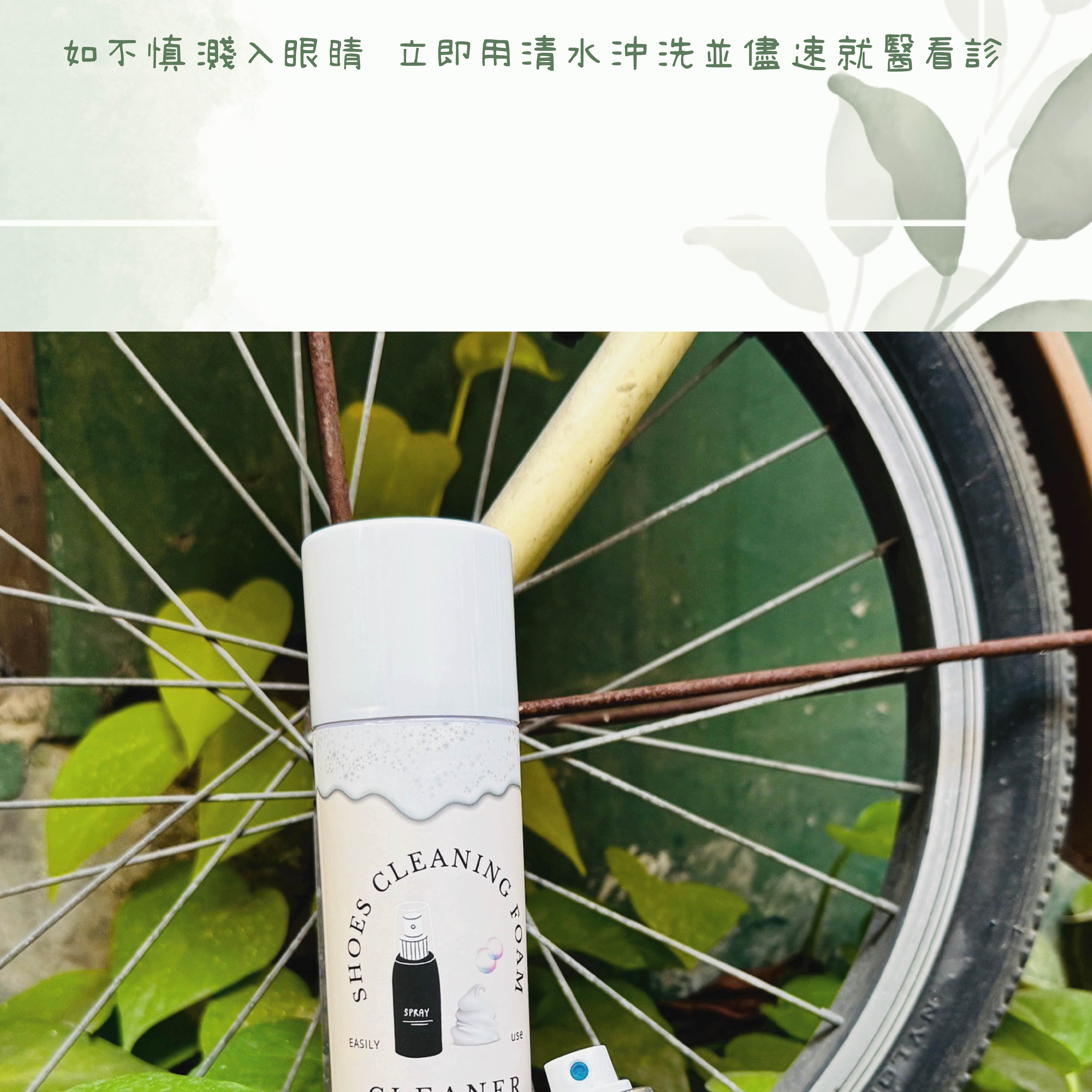 慕斯型鞋子清潔劑|泡沫細緻 深入清潔鞋面髒污