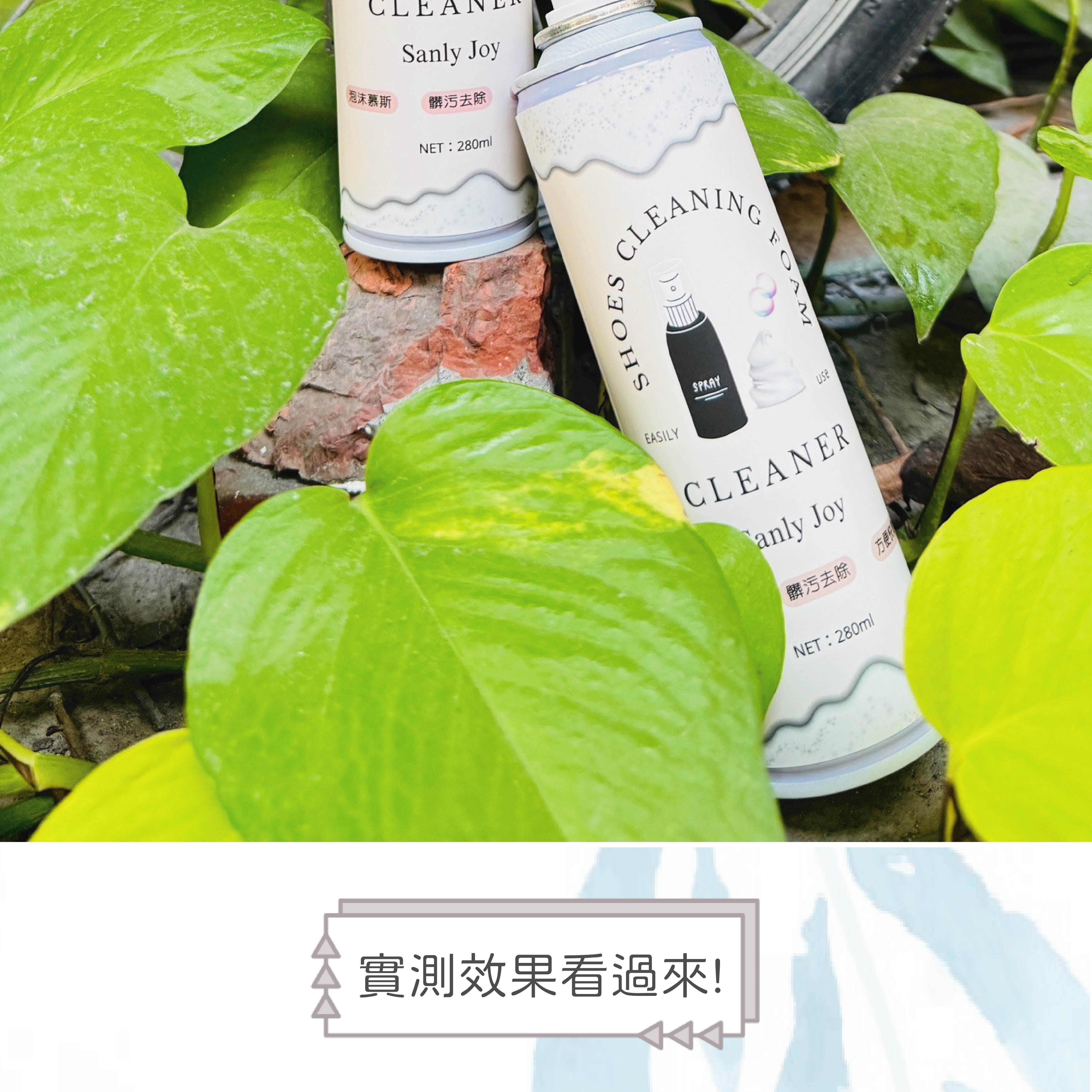 真皮鞋清潔慕斯|安全配方 不含酒精無刺鼻味