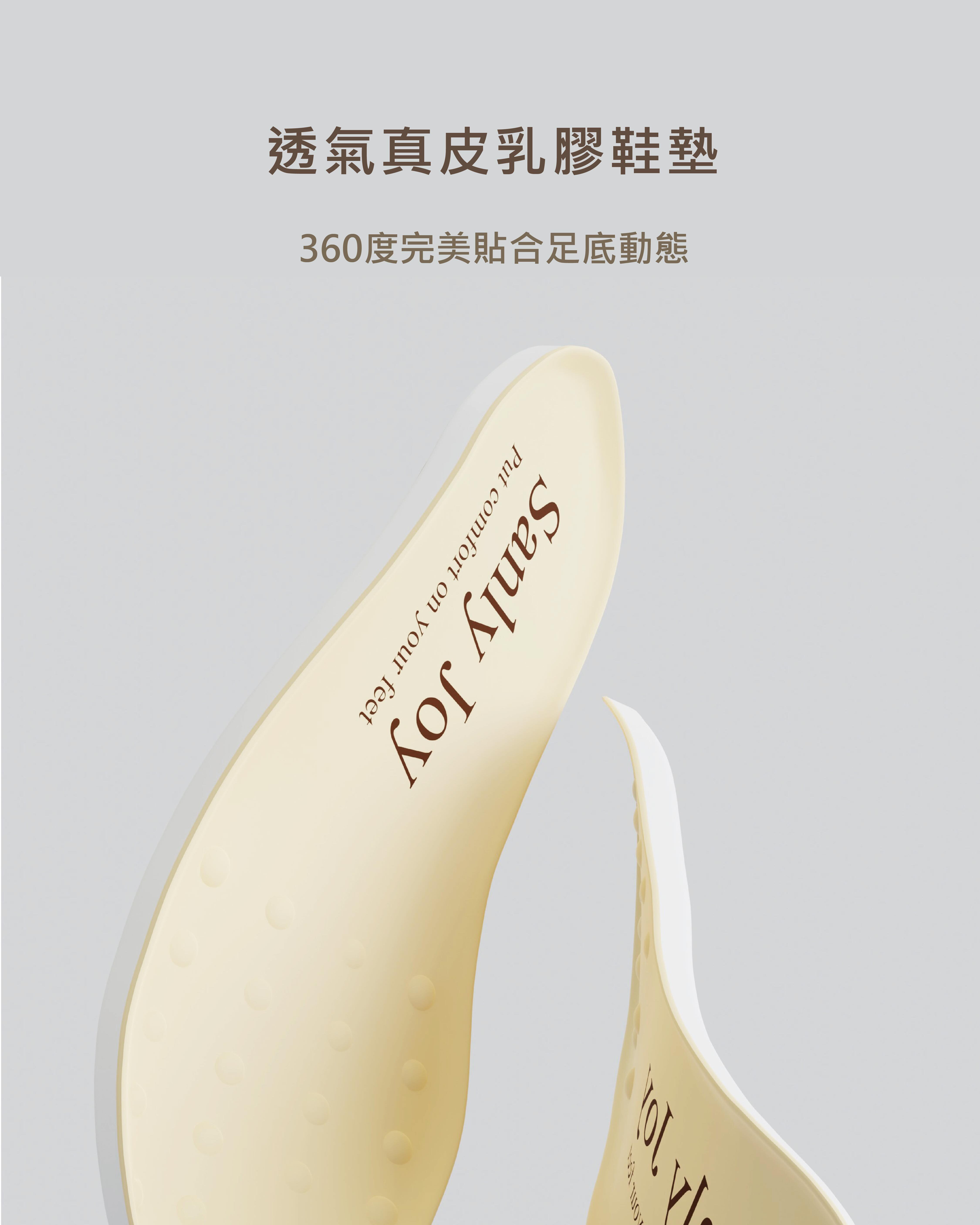 Sanly Joy豚皮鞋墊|舒緩足底壓力 久站久走不累腳