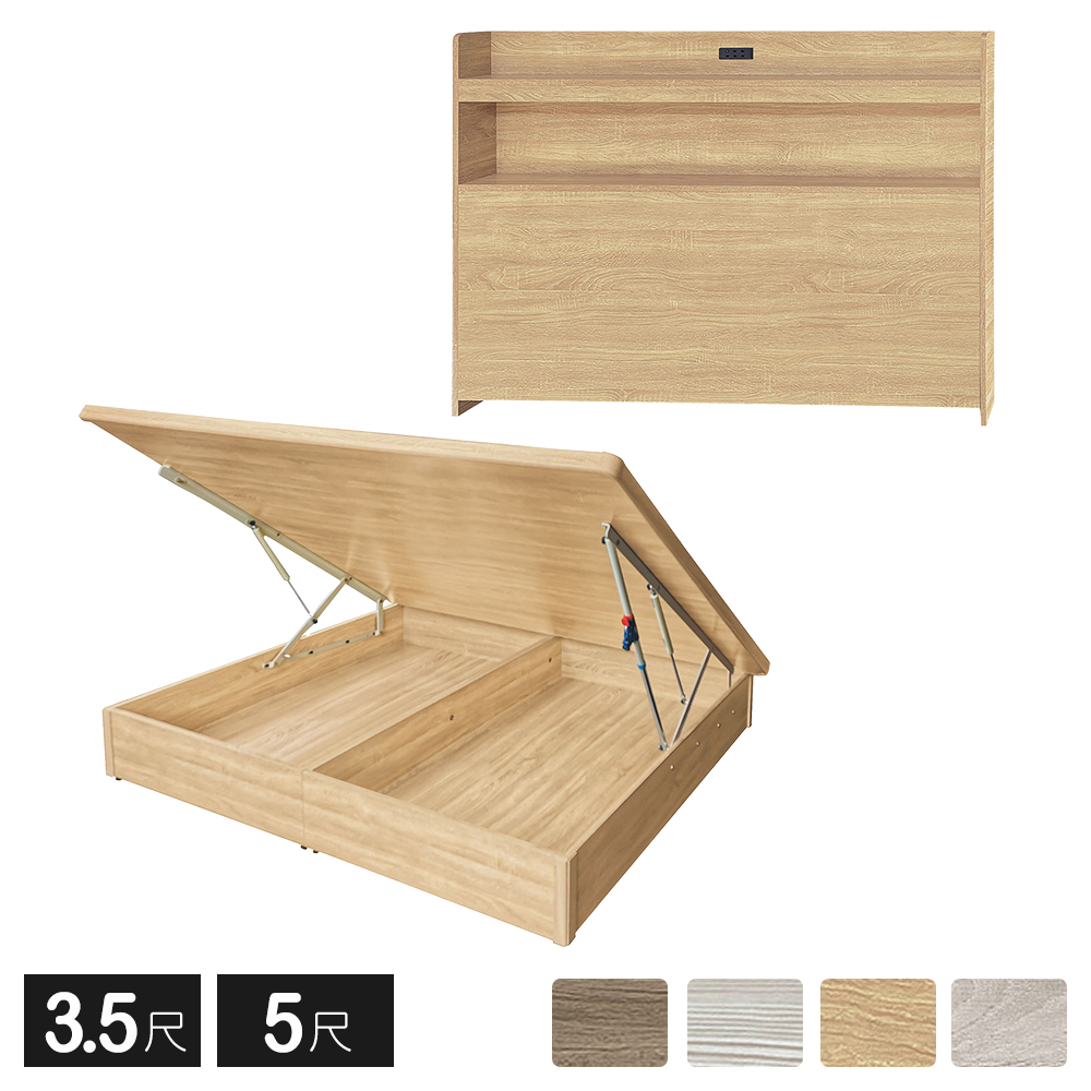瓦特爾3.5尺單人/5尺雙人收納型側掀床組