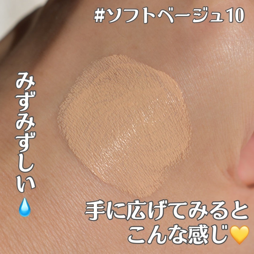 限量現貨 | MAQuillAGE 水蜜光精華無瑕粉底 SB10暖膚色