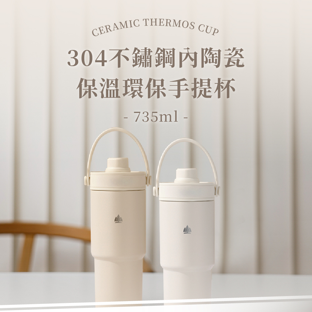 304不鏽鋼內陶瓷