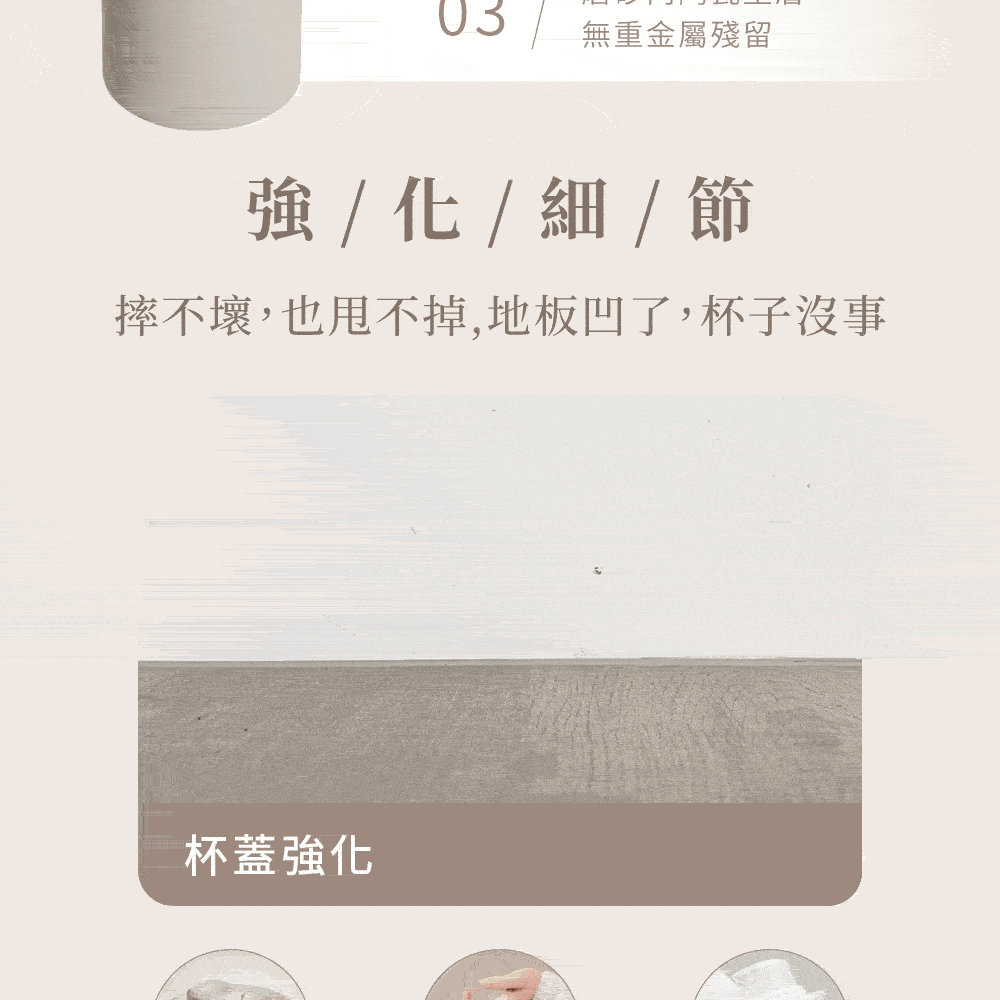 耐摔測試 強化細節