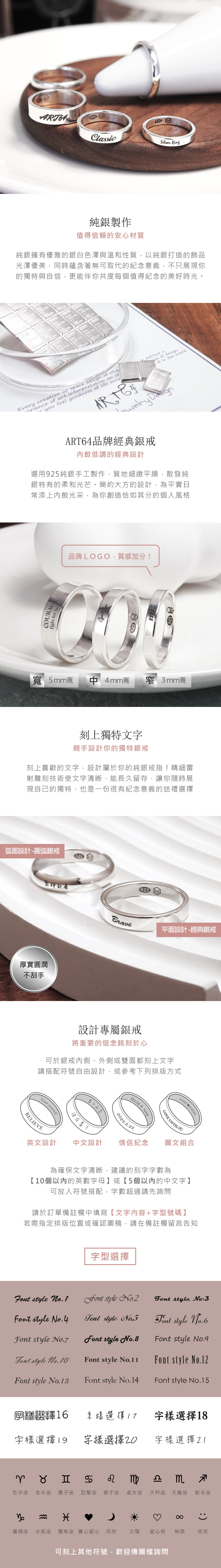 可刻字ART64品牌經典銀戒925純銀戒指客製化訂製專屬姓名戒男戒女