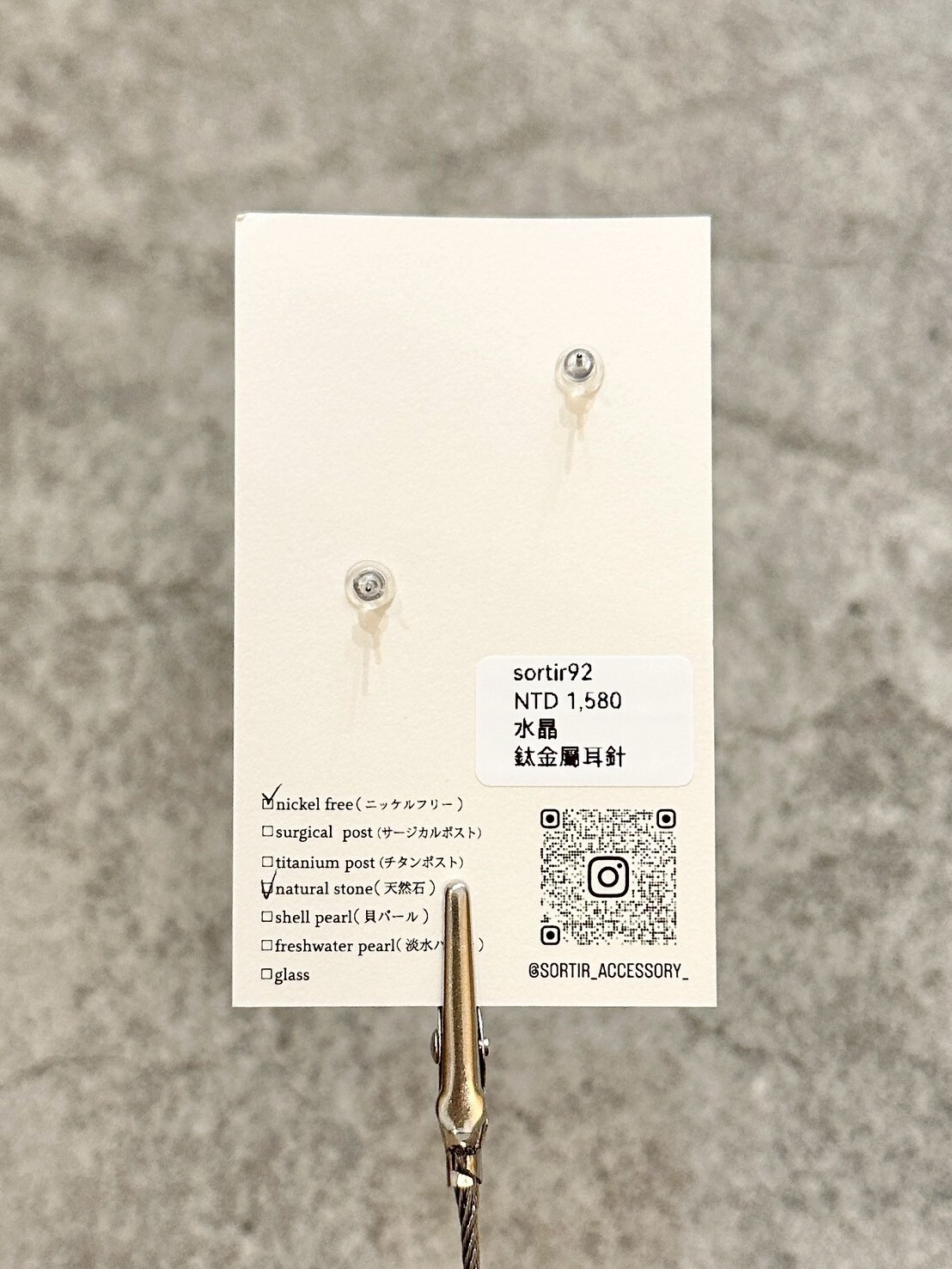 [sortir] 微捲波紋耳環 | 銀色x水晶 | 耳針 | NO.92