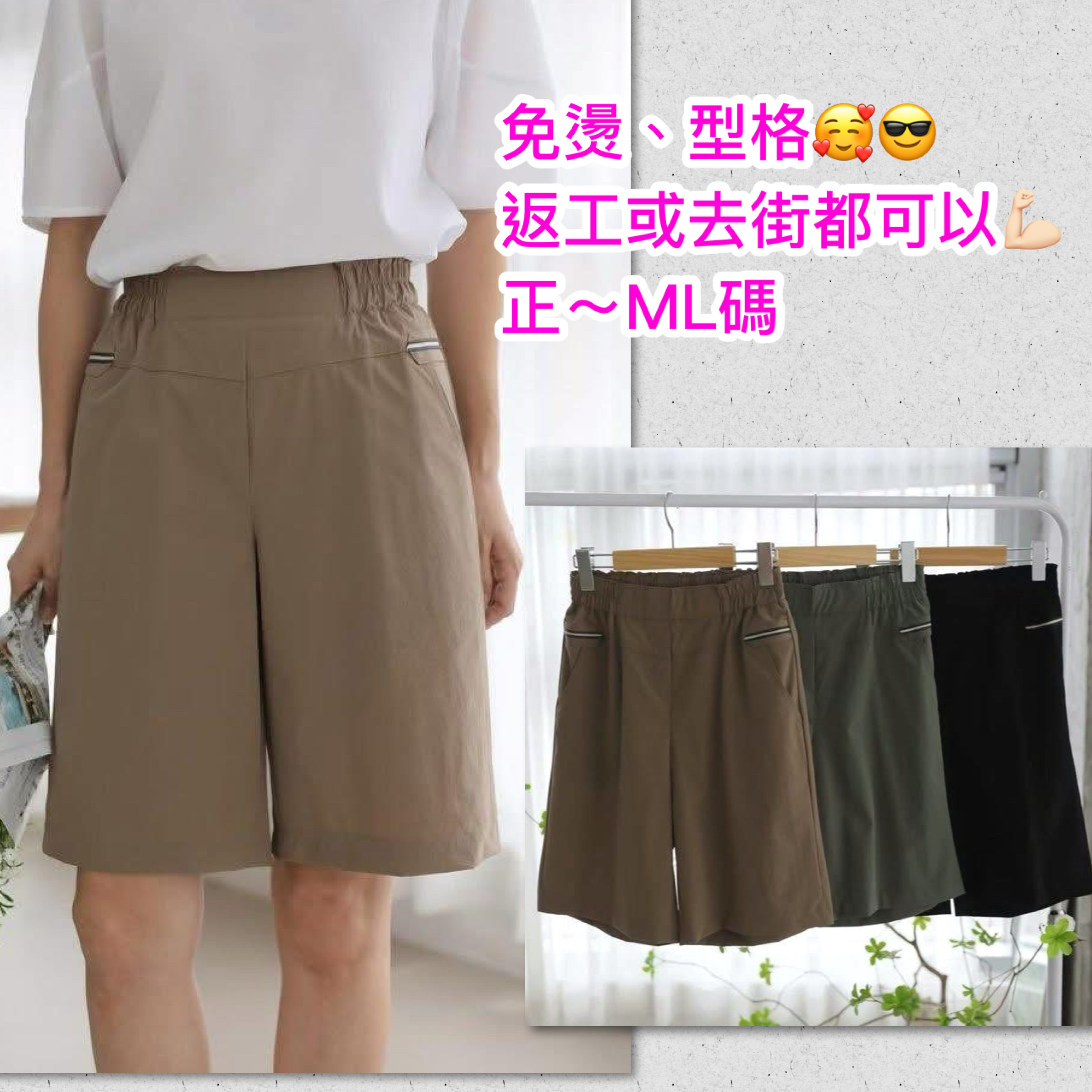 韓國高質彈性短褲HOBAK ~104W