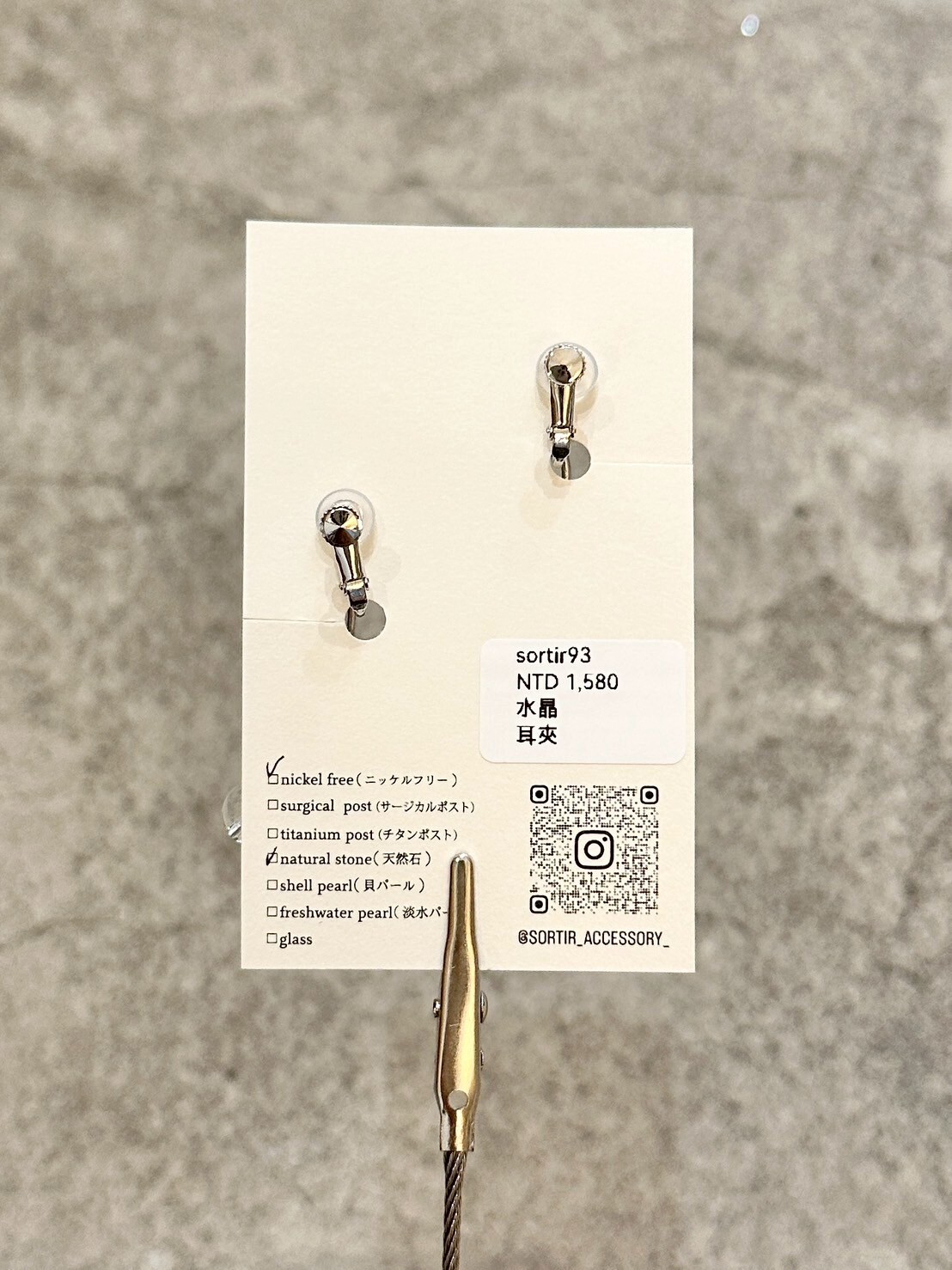 [sortir] 微捲波紋耳環 | 銀色x水晶 | 耳夾 | NO.93