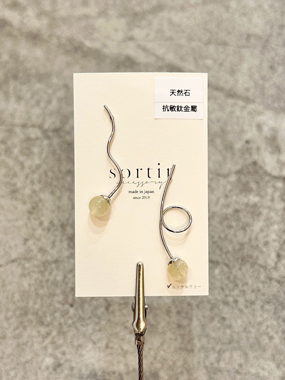[sortir] 微捲波紋耳環 | 銀色x黃霰石 | 耳針 | NO.94