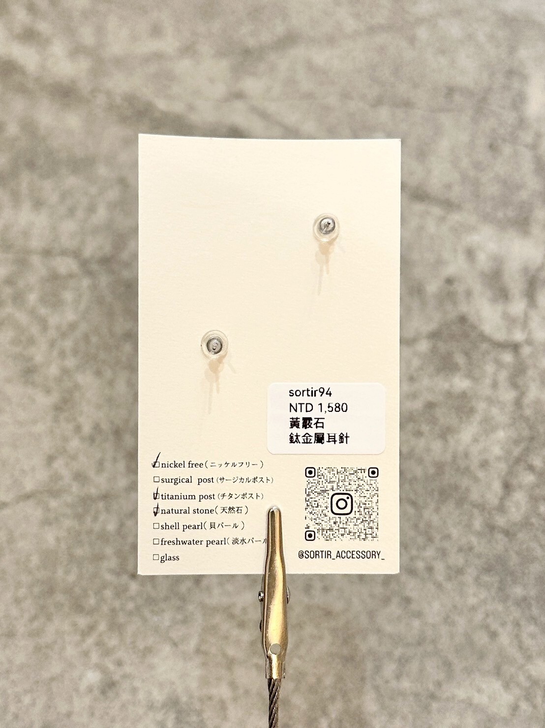 [sortir] 微捲波紋耳環 | 銀色x黃霰石 | 耳針 | NO.94