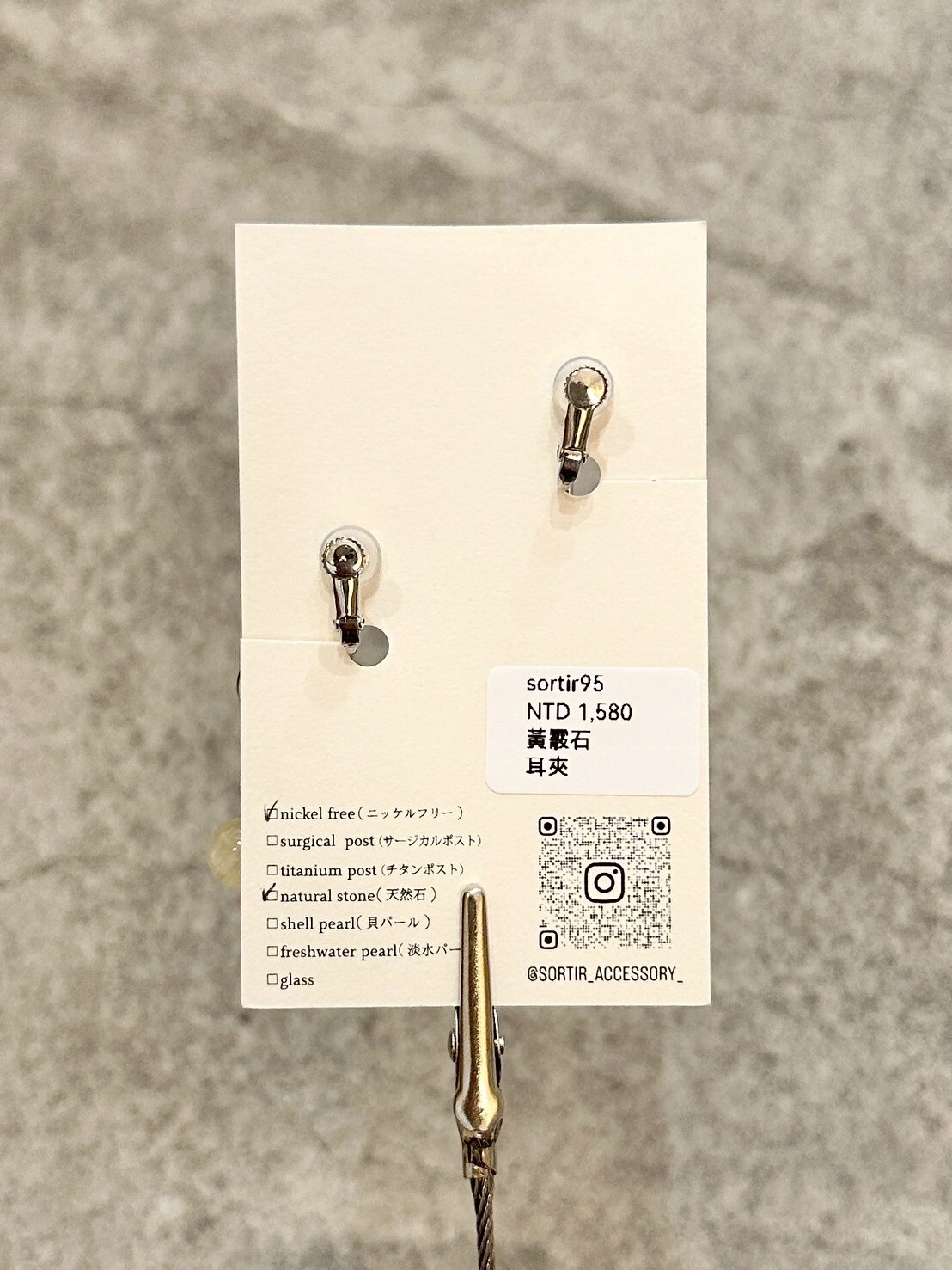 [sortir] 微捲波紋耳環 | 銀色x黃霰石 | 耳夾 | NO.95