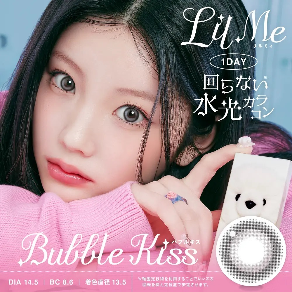 [日拋] LilMe 1 Day Bubble Kiss｜日拋彩妝隱形眼鏡｜每盒10片