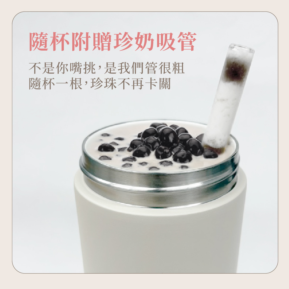 隨杯附贈珍奶吸管