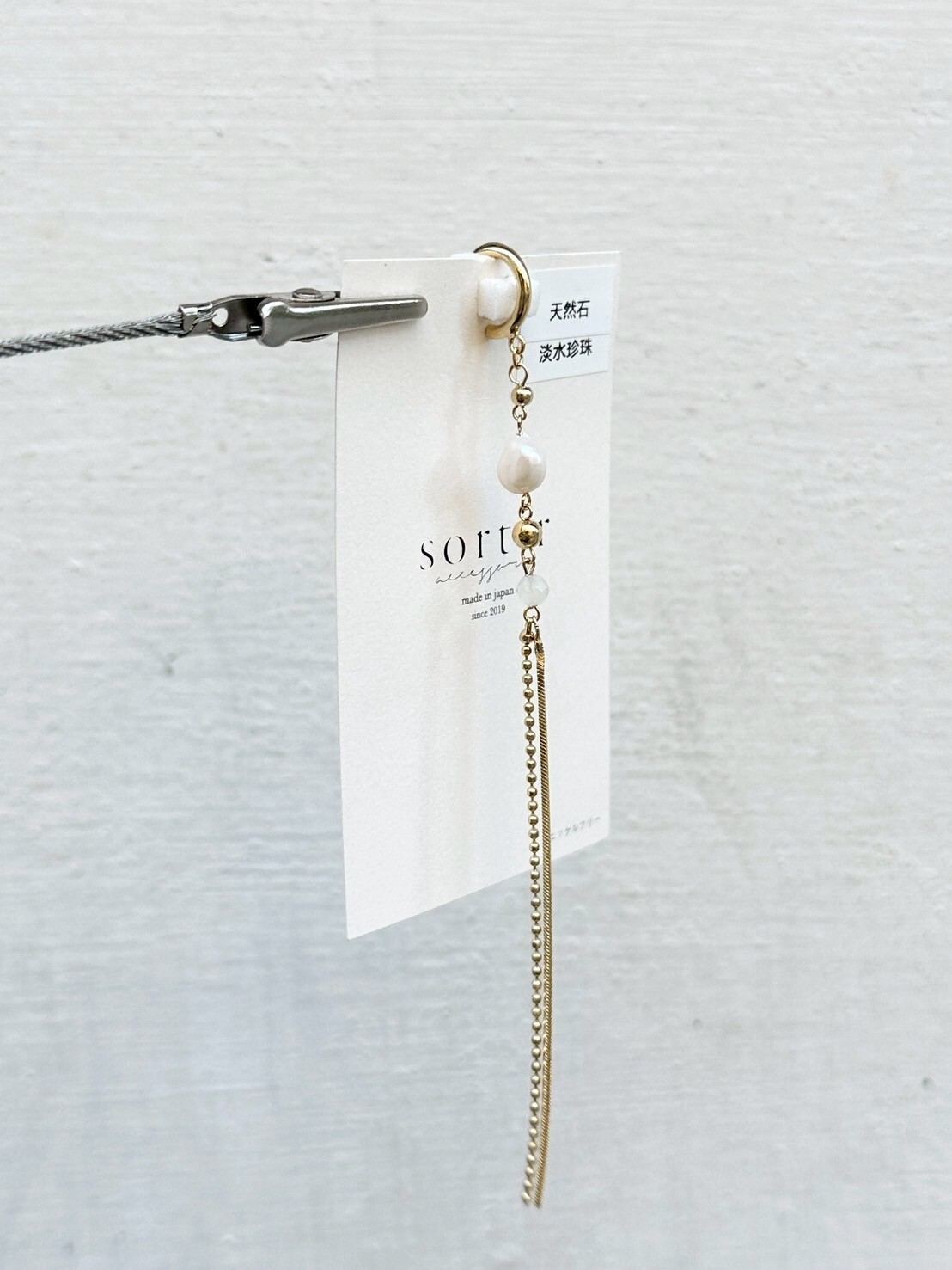 [sortir] 雙鍊條耳骨夾 | 金色 | NO.97