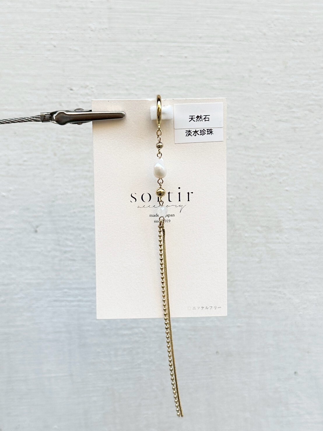 [sortir] 雙鍊條耳骨夾 | 金色 | NO.97