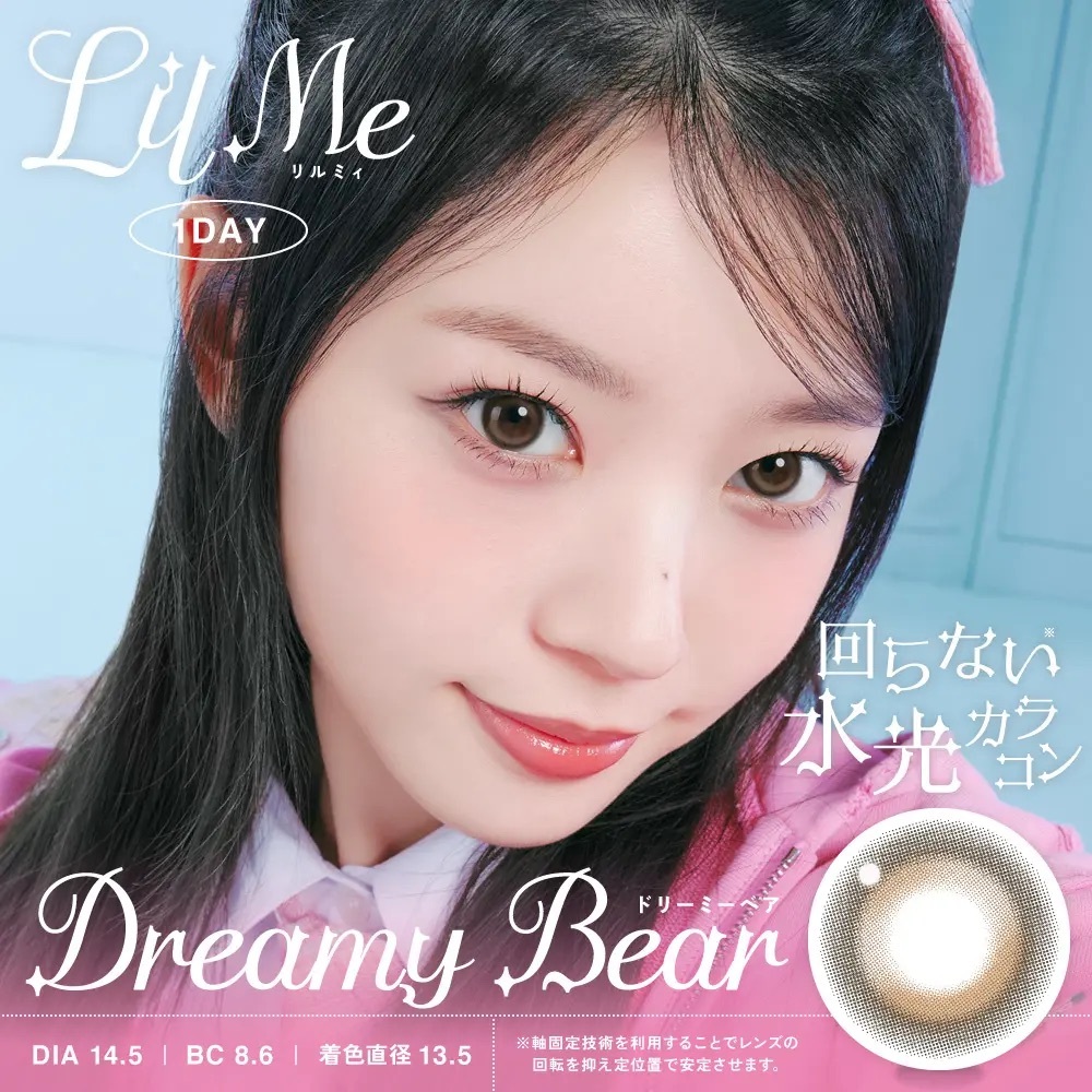 [日拋] LilMe 1 Day Dreamy Bear｜日拋彩妝隱形眼鏡｜每盒10片