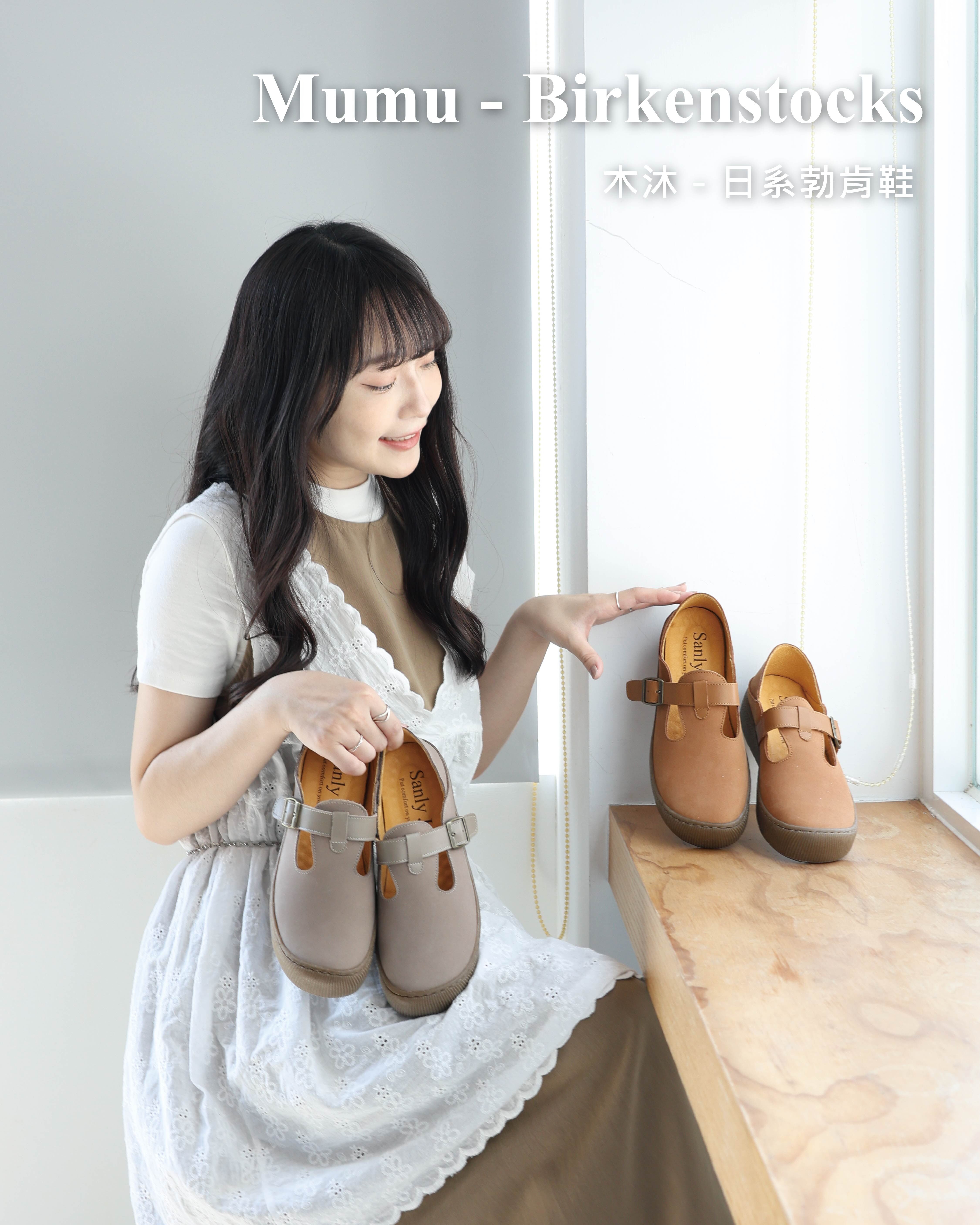 沐木日系勃肯鞋｜女孩日本旅遊穿搭 牛巴戈皮防水厚底鞋