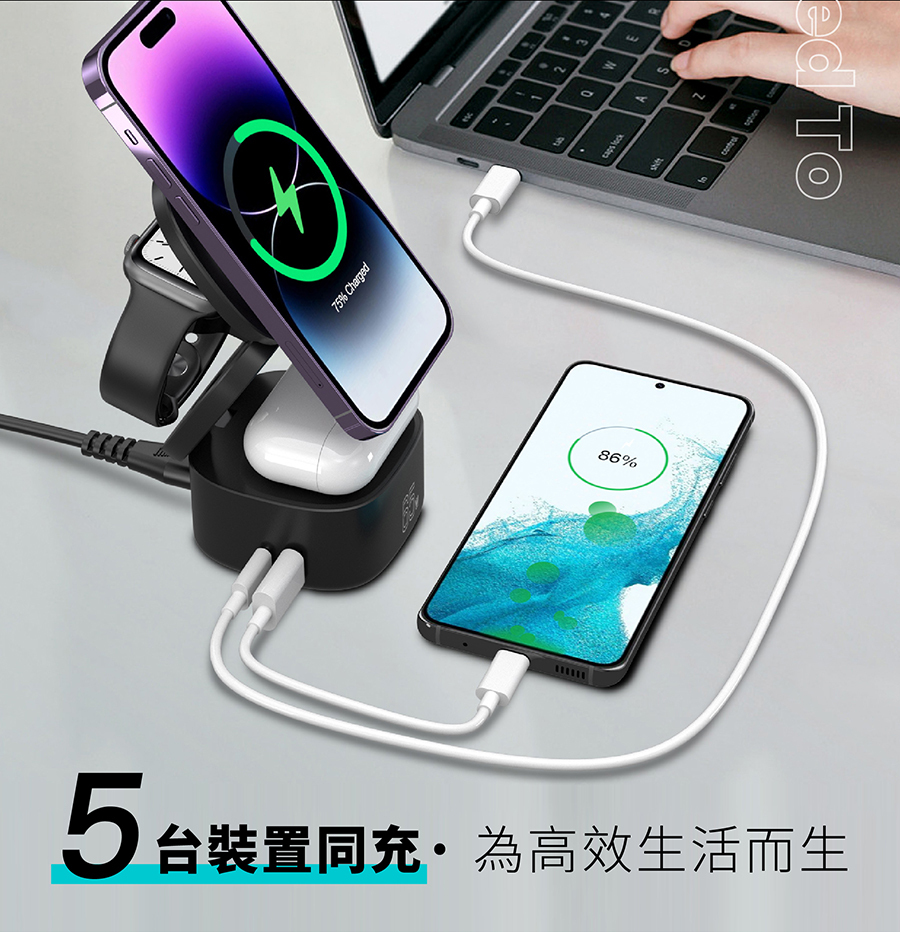 yomix,優迷,充電神救援就用yomix,五夠充,65W充電座,五合一磁吸無線充電座,MagSafe無線充電,iPhone快充,Apple Watch充電座,AirPods充電,多設備充電器,桌面收納充電座,多功能無線充電底座