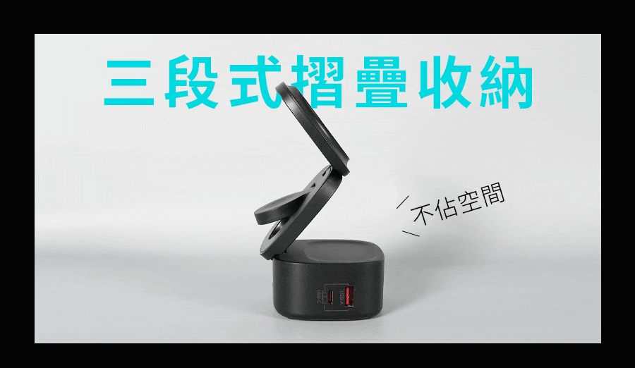 yomix,優迷,充電神救援就用yomix,五夠充,65W充電座,五合一磁吸無線充電座,MagSafe無線充電,iPhone快充,Apple Watch充電座,AirPods充電,多設備充電器,桌面收納充電座,多功能無線充電底座