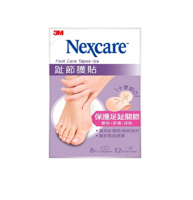 3M Nexcare 趾節護貼 20片(紫色) 保護足趾關節 服貼舒適 緩和鞋的摩擦