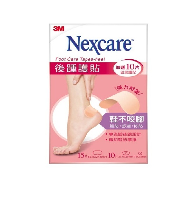 3M Nexcare 後踵護貼 15片(紅色) 加送10片 趾節護貼