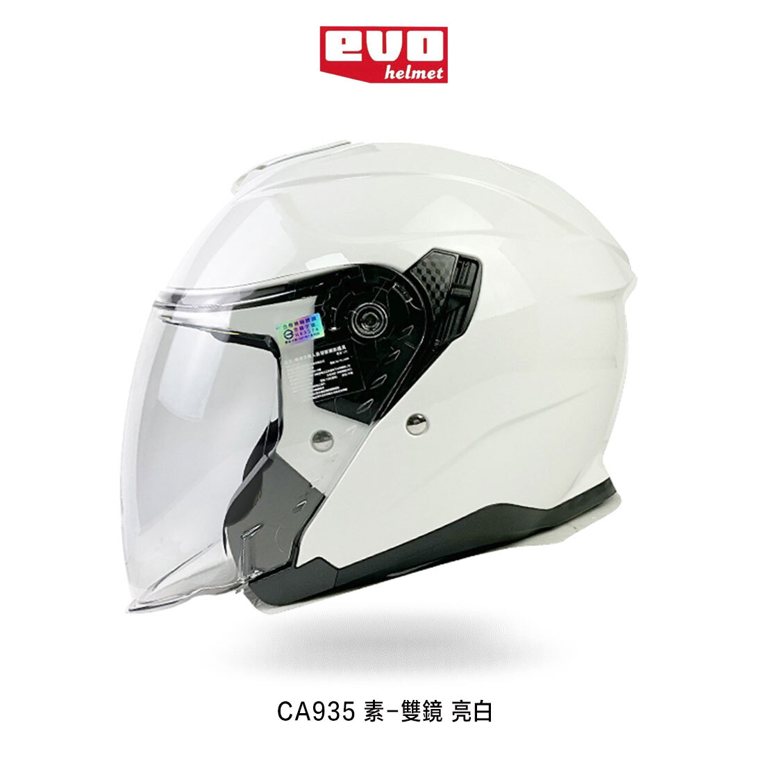 EVO CA935 素色 半罩式安全帽【加大頭圍】
