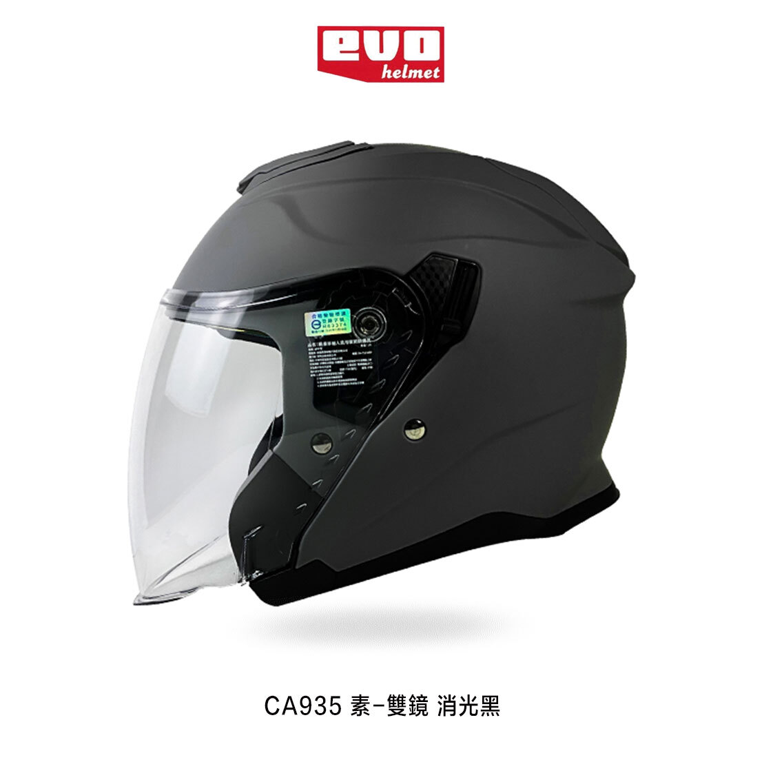 EVO CA935 素色 半罩式安全帽【加大頭圍】