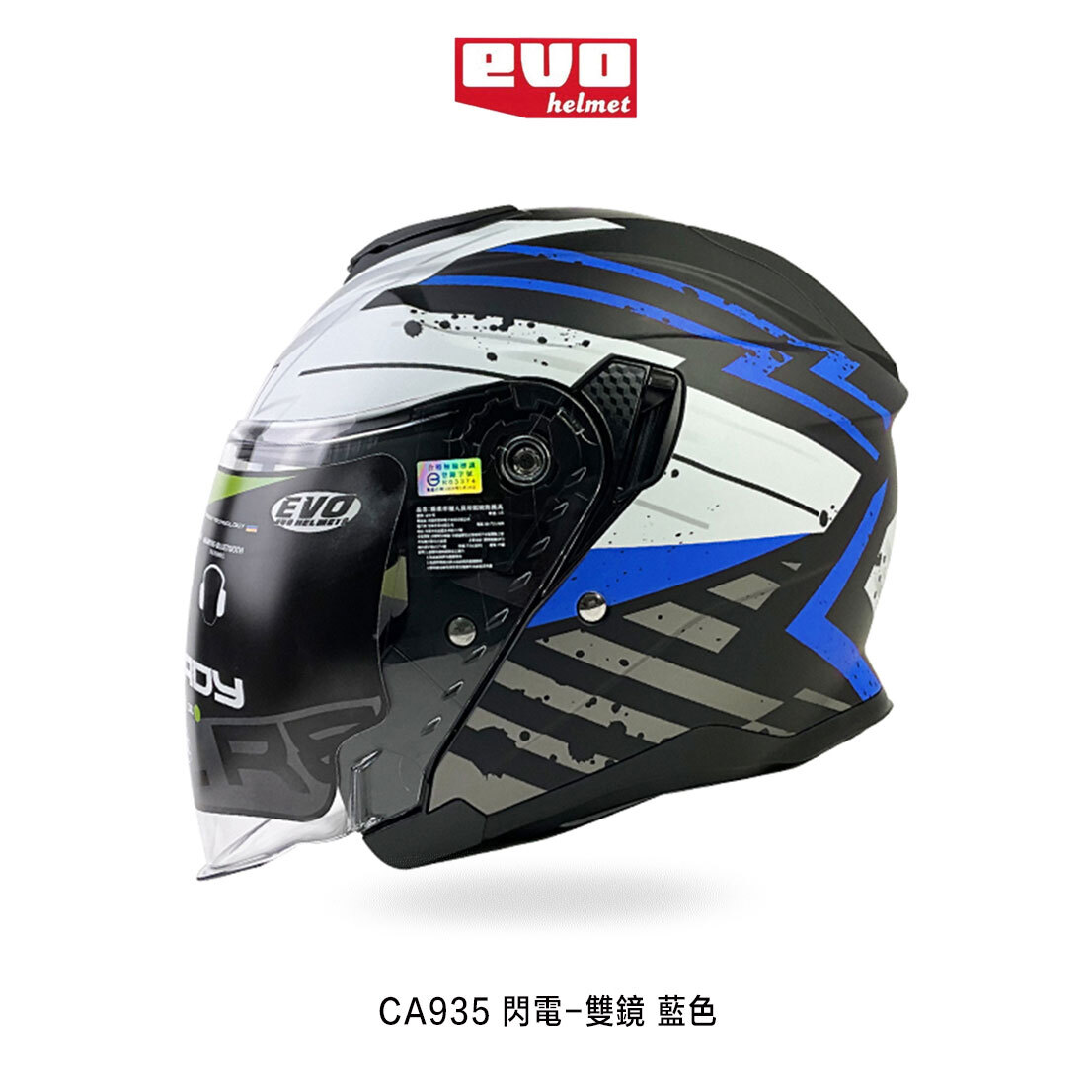 EVO CA935 閃電 半罩式安全帽【加大頭圍】