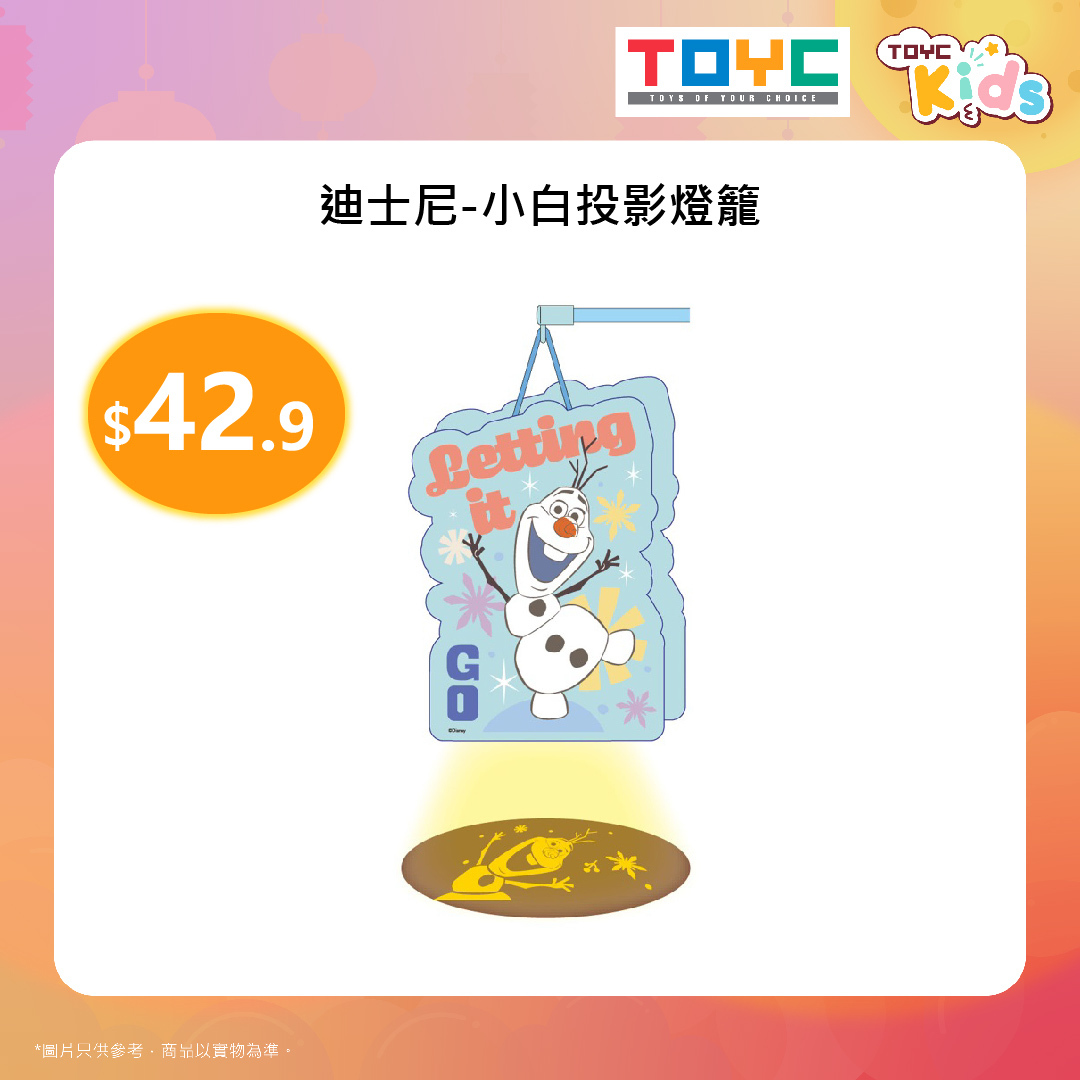 24 燈籠 - OLAF