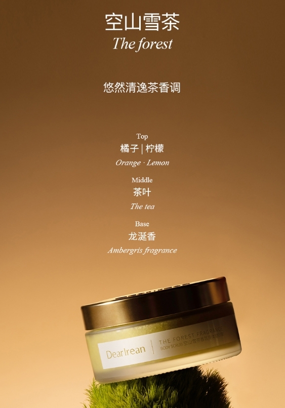 獨特艾琳 SPA級香氛身體磨砂膏(225g)