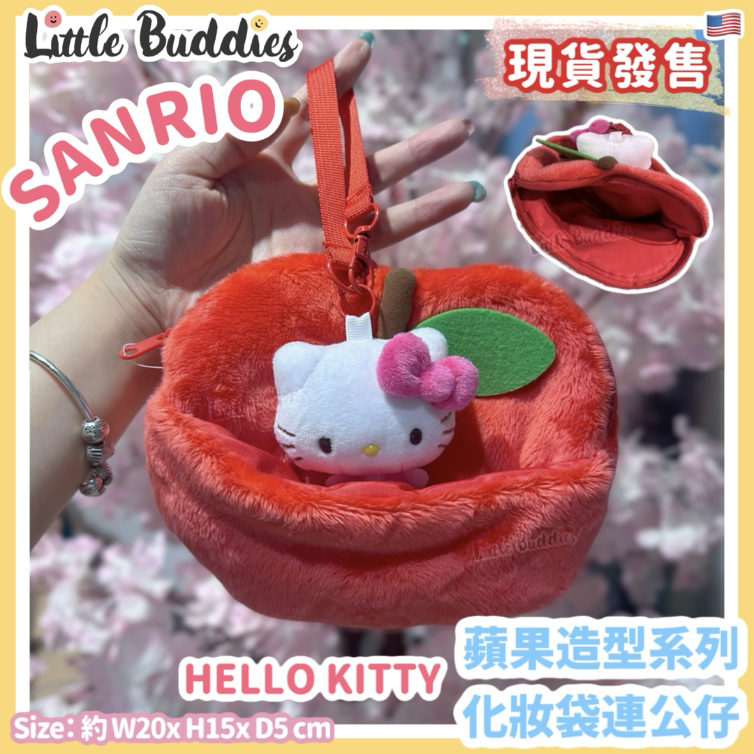 美版 Sanrio 蘋果造型系列 - 化妝袋連公仔