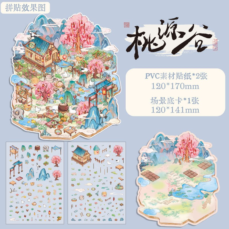 NEW! Small Medium Sized Scenery Sticker