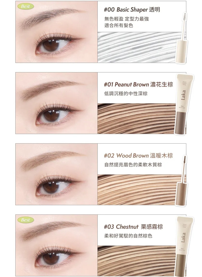 原生眉膠mini唇釉組- Laka