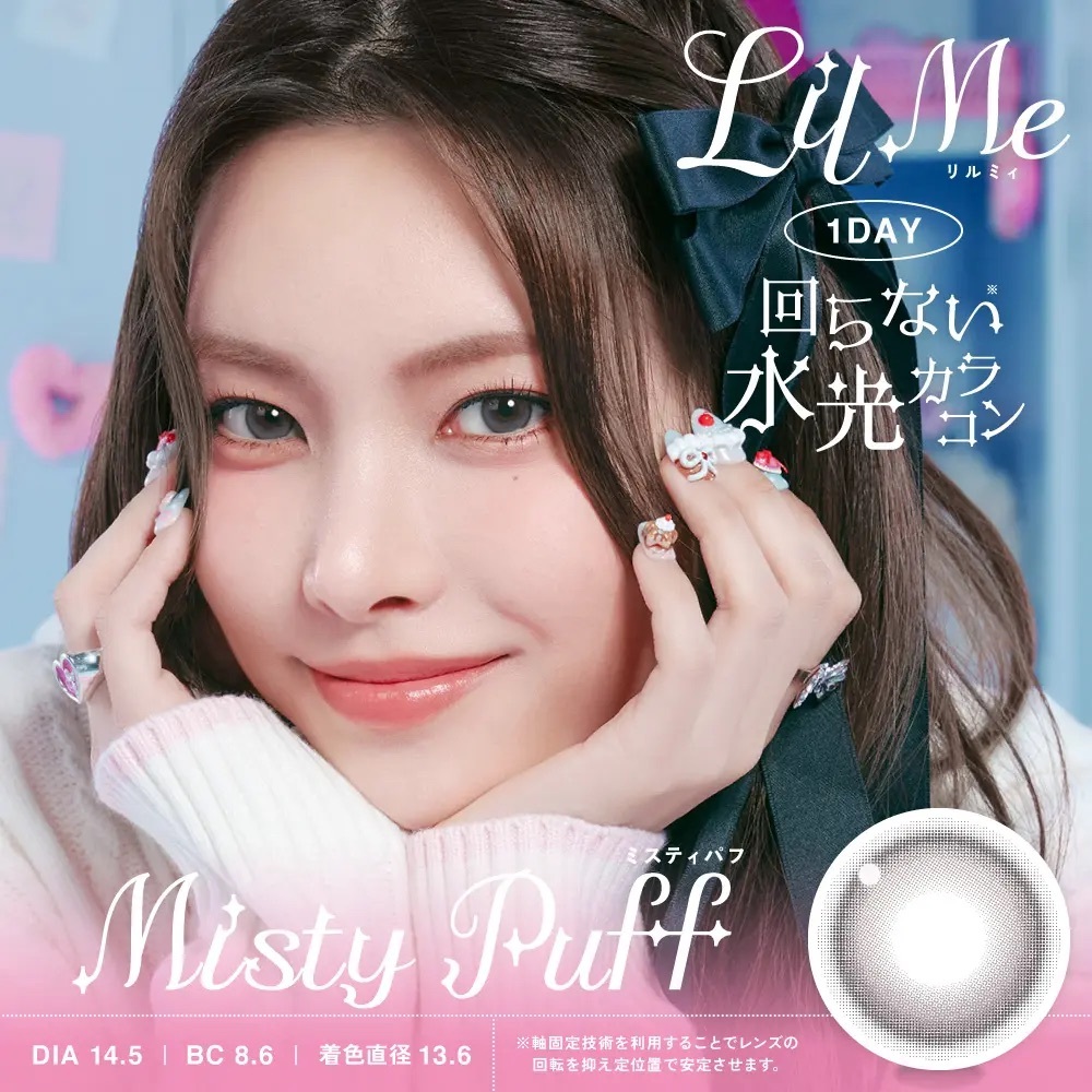 [日拋] LilMe 1 Day Misty Puff｜日拋彩妝隱形眼鏡｜每盒10片