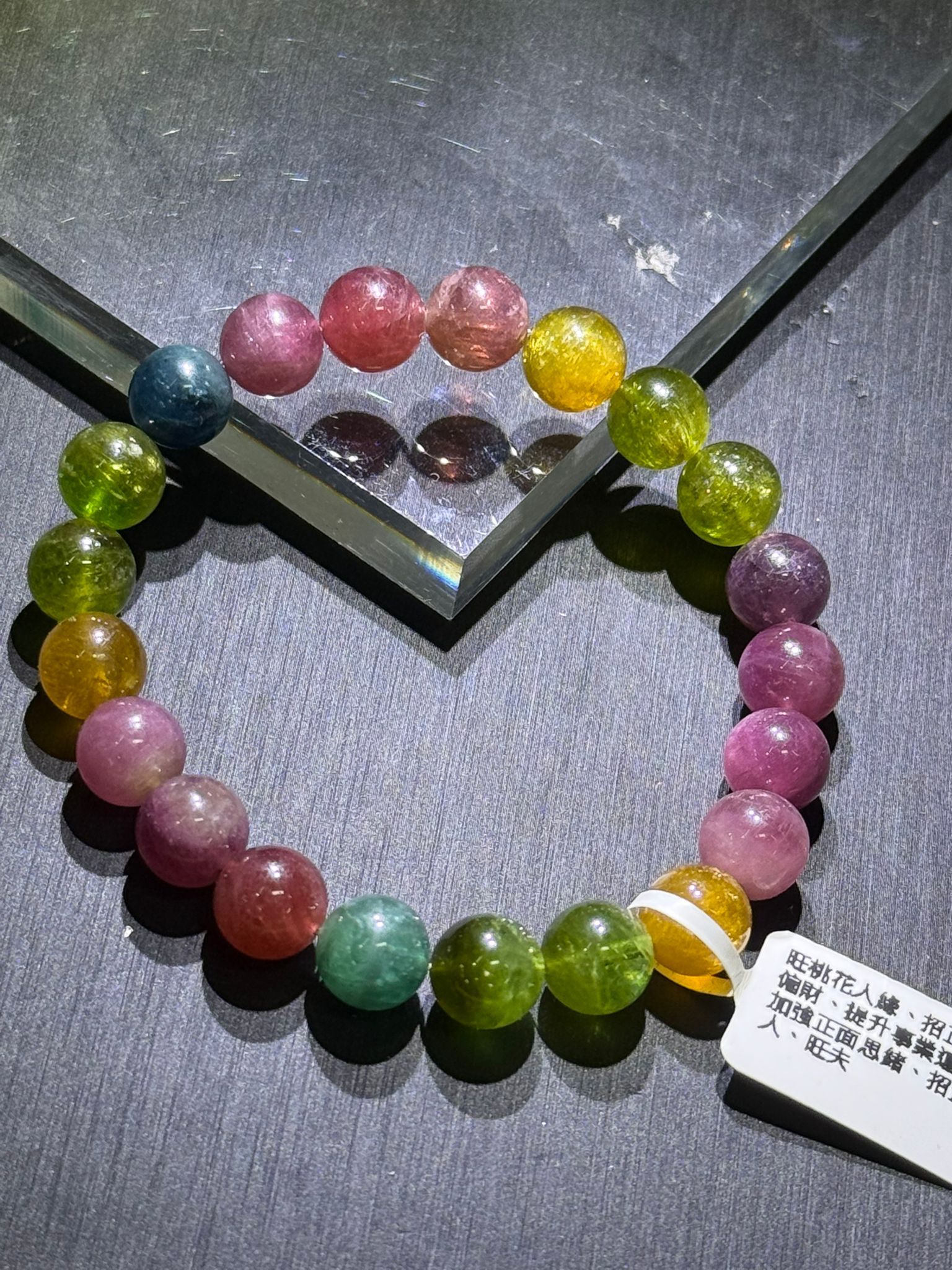 彩虹碧璽手串