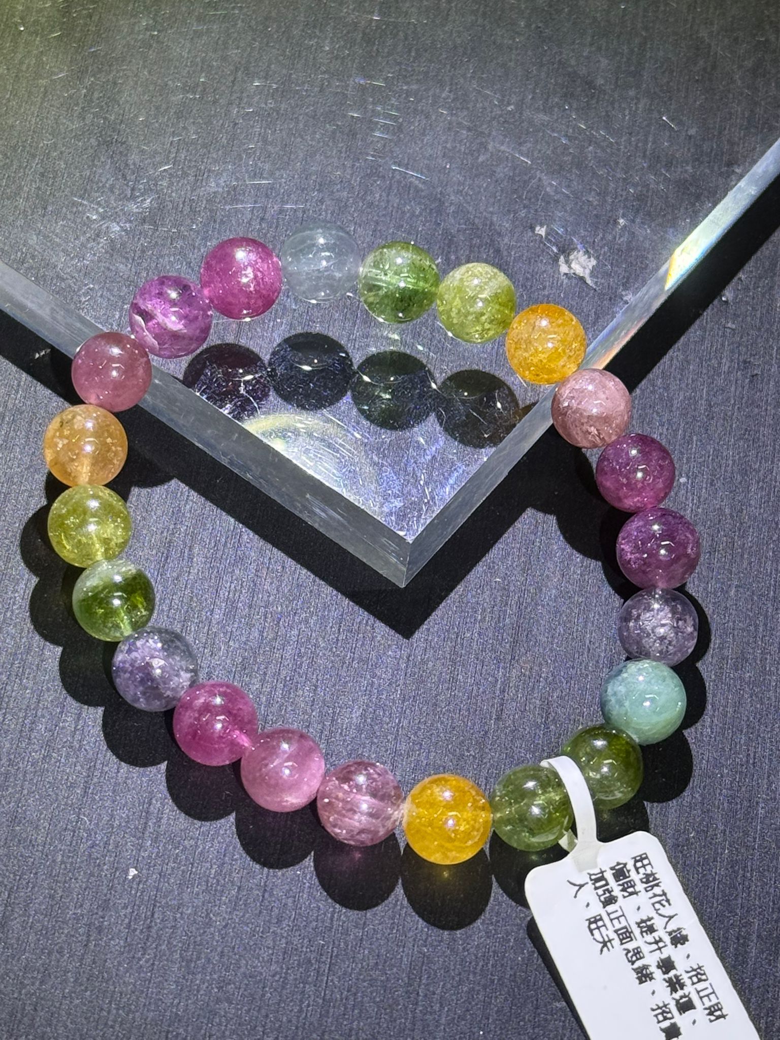 彩虹碧璽手串